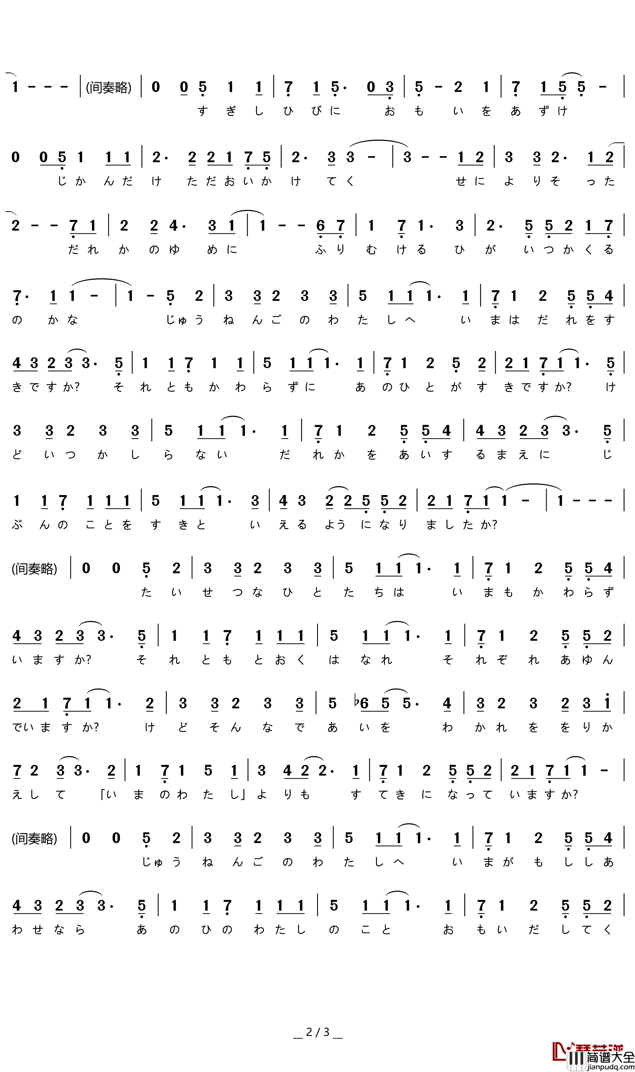 letter_song简谱_致十年后的我