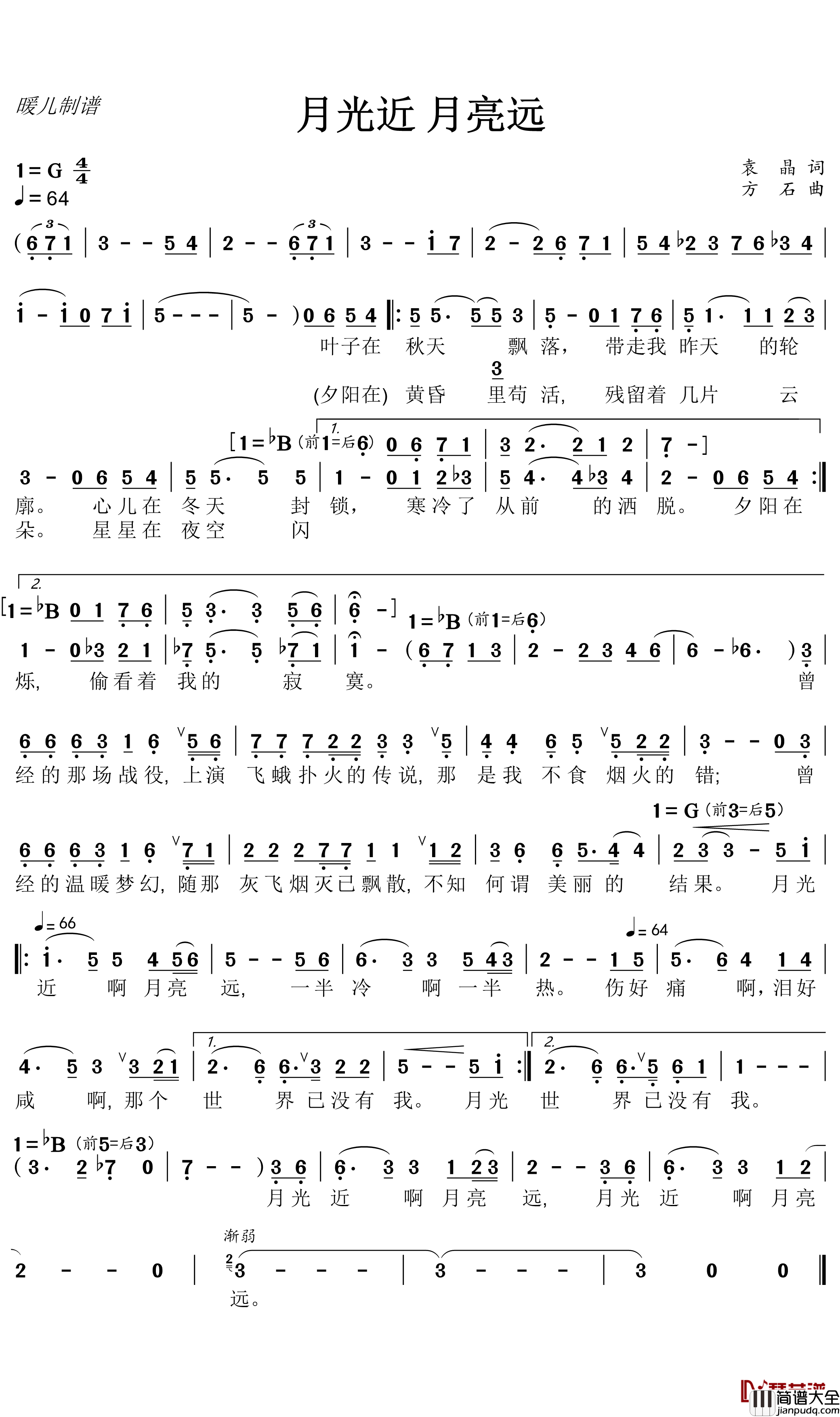 月光近_月亮远简谱(歌词)_龚爽演唱_暖儿曲谱