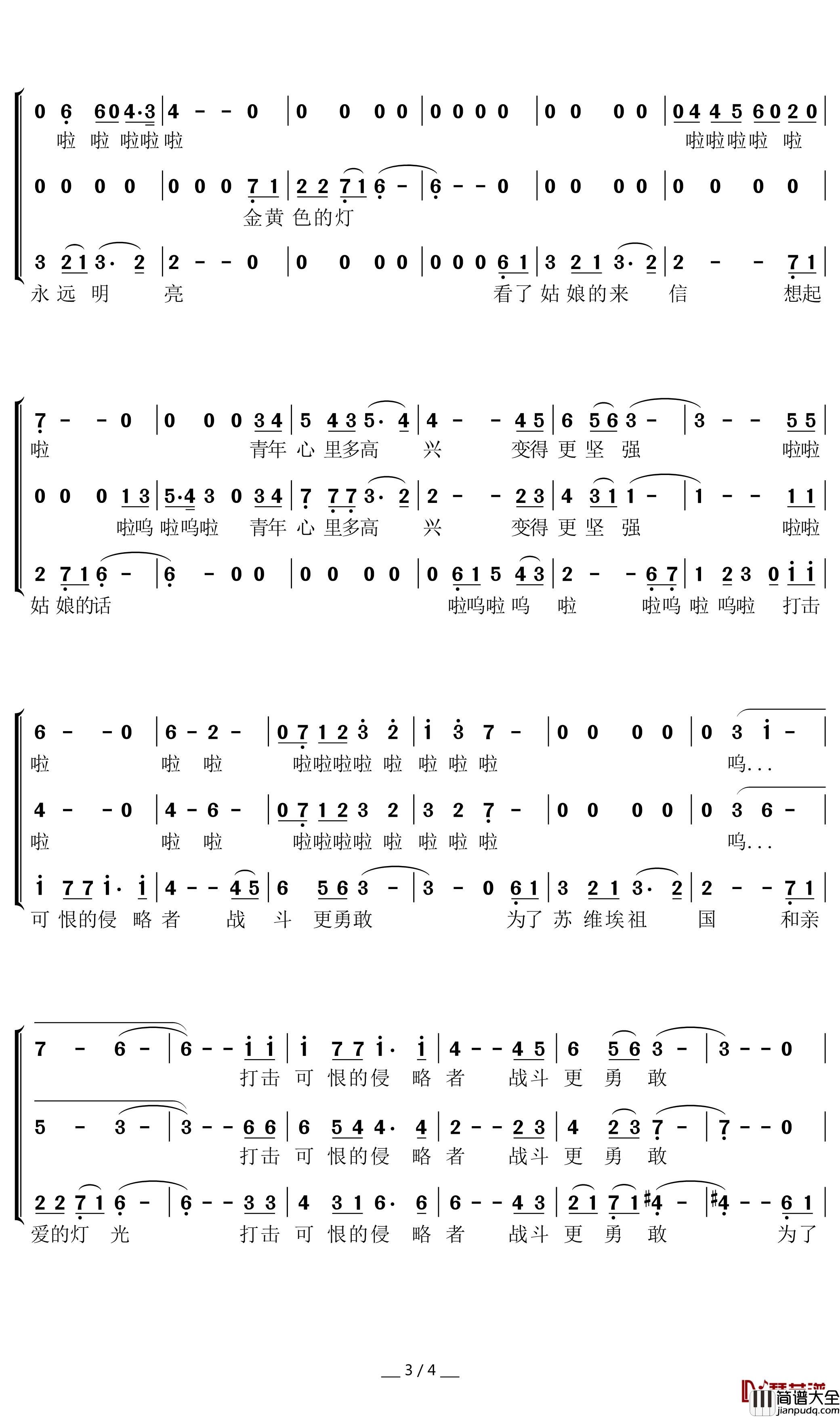 灯光简谱(歌词)___暖儿曲谱