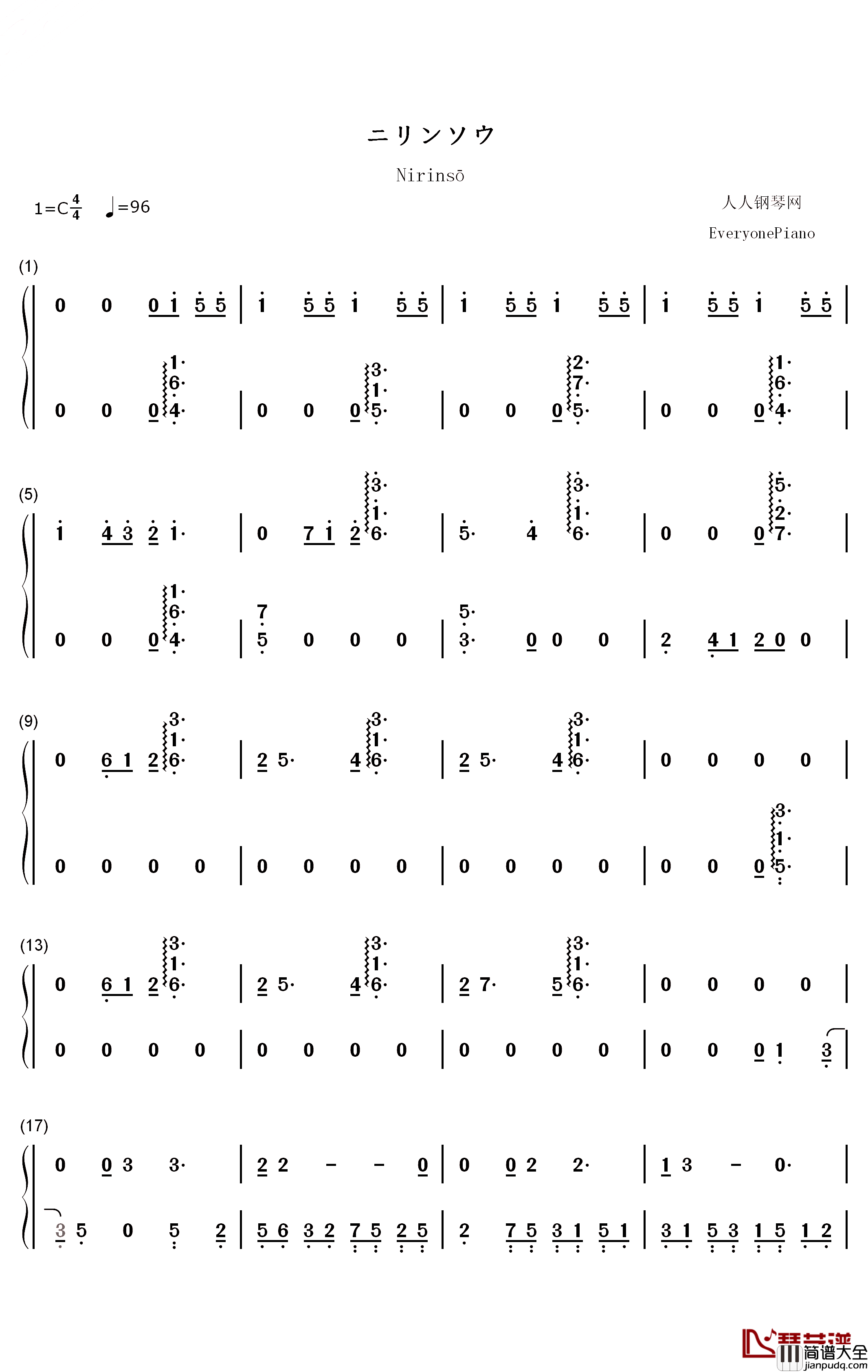 ニリンソウ钢琴简谱_数字双手_細井聡司