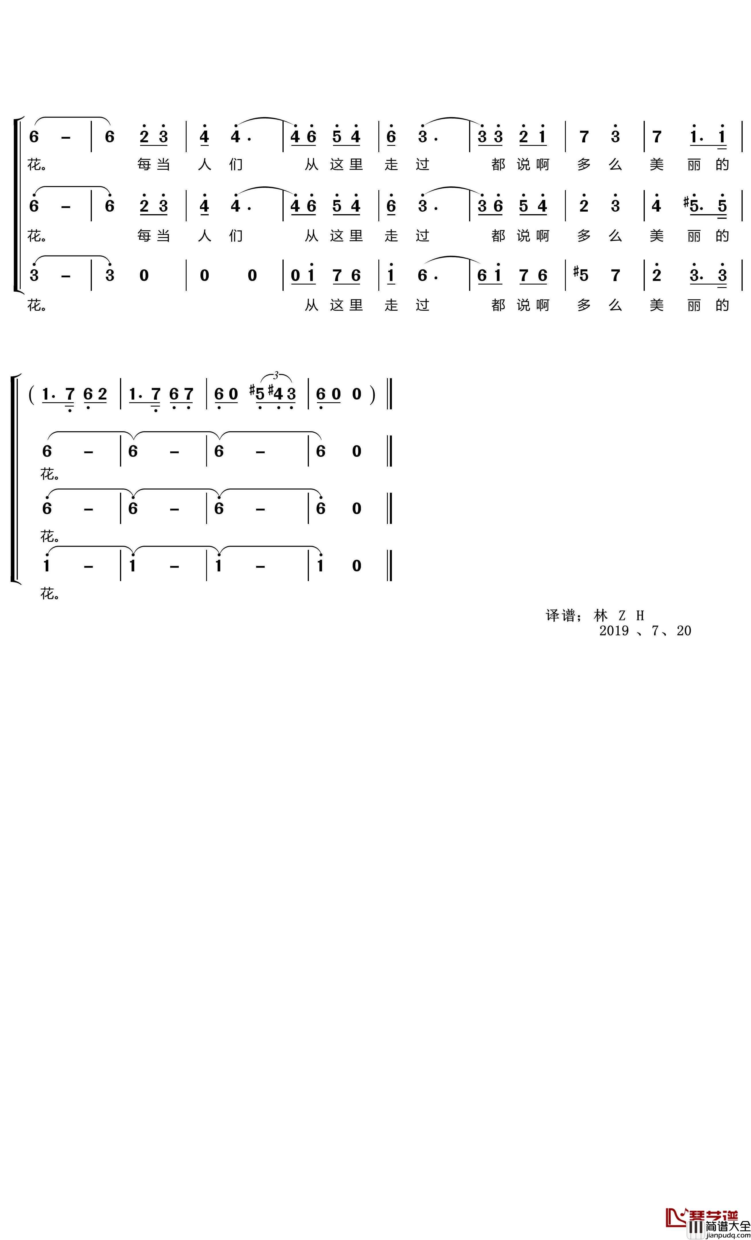 啊,朋友简谱(歌词)_蓝眼睛演唱组演唱__LZH556曲谱