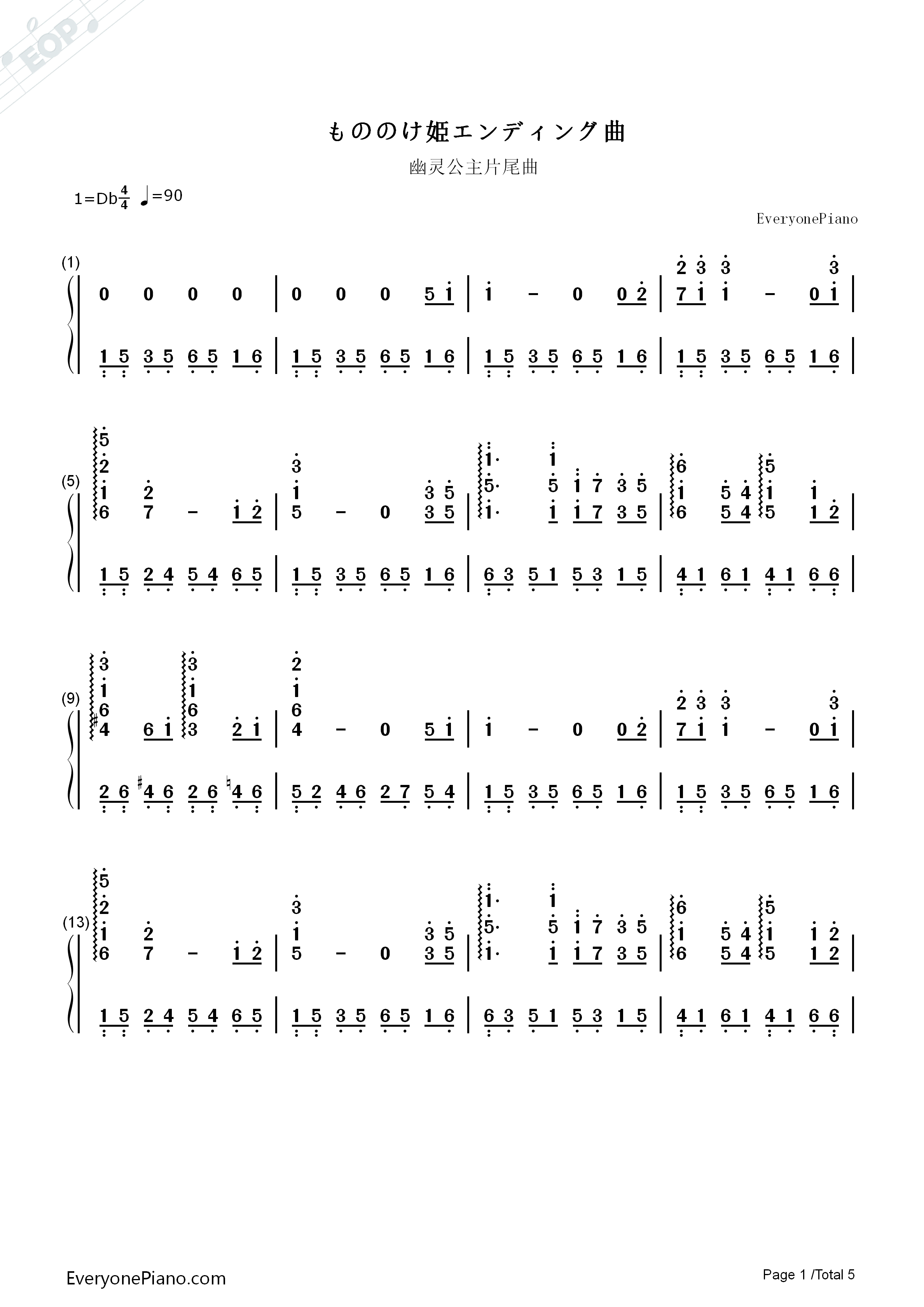 幽灵公主片尾曲钢琴简谱_久石让__Joe_Hisaishi_宫崎骏演唱