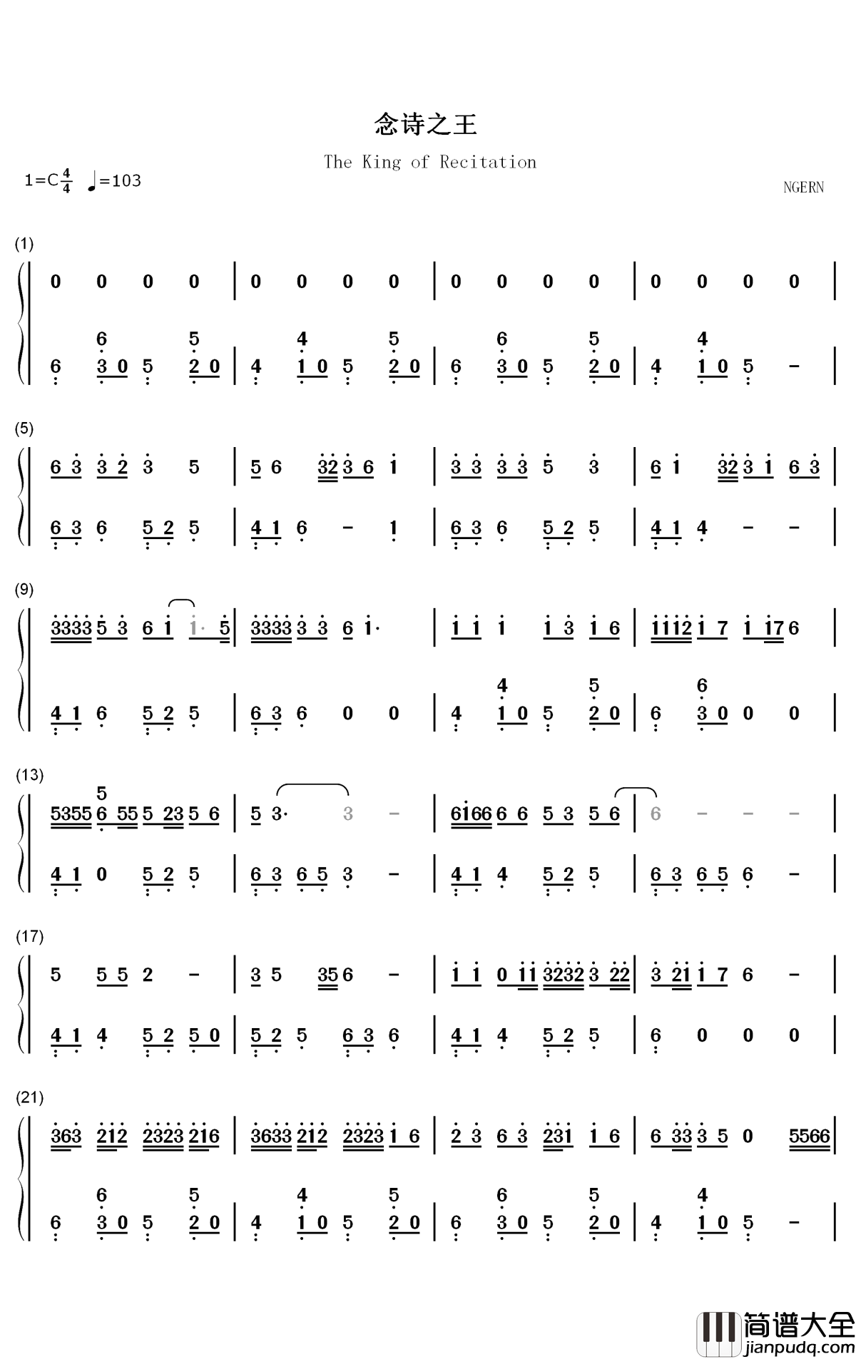 念诗之王钢琴简谱_数字双手_小可儿