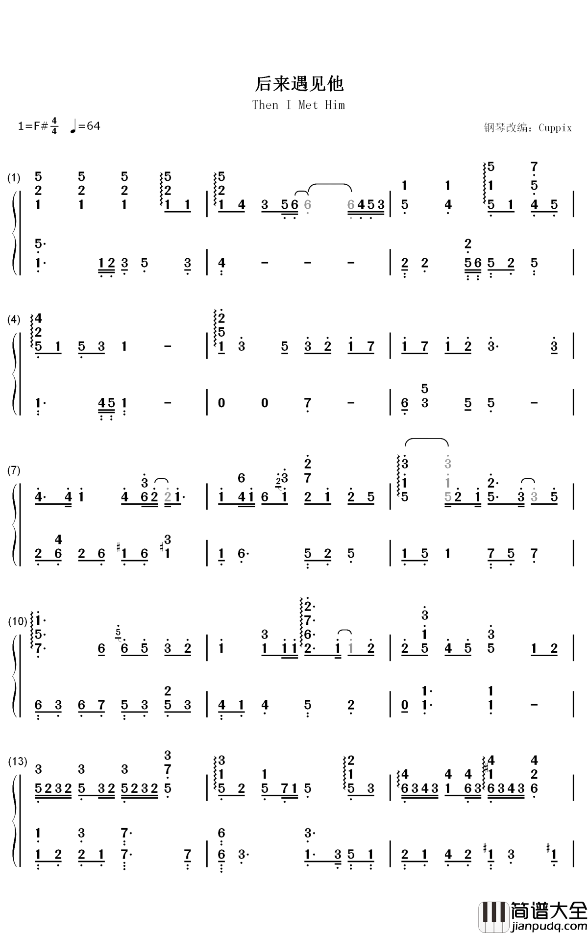 后来遇见他钢琴简谱_数字双手_胡66