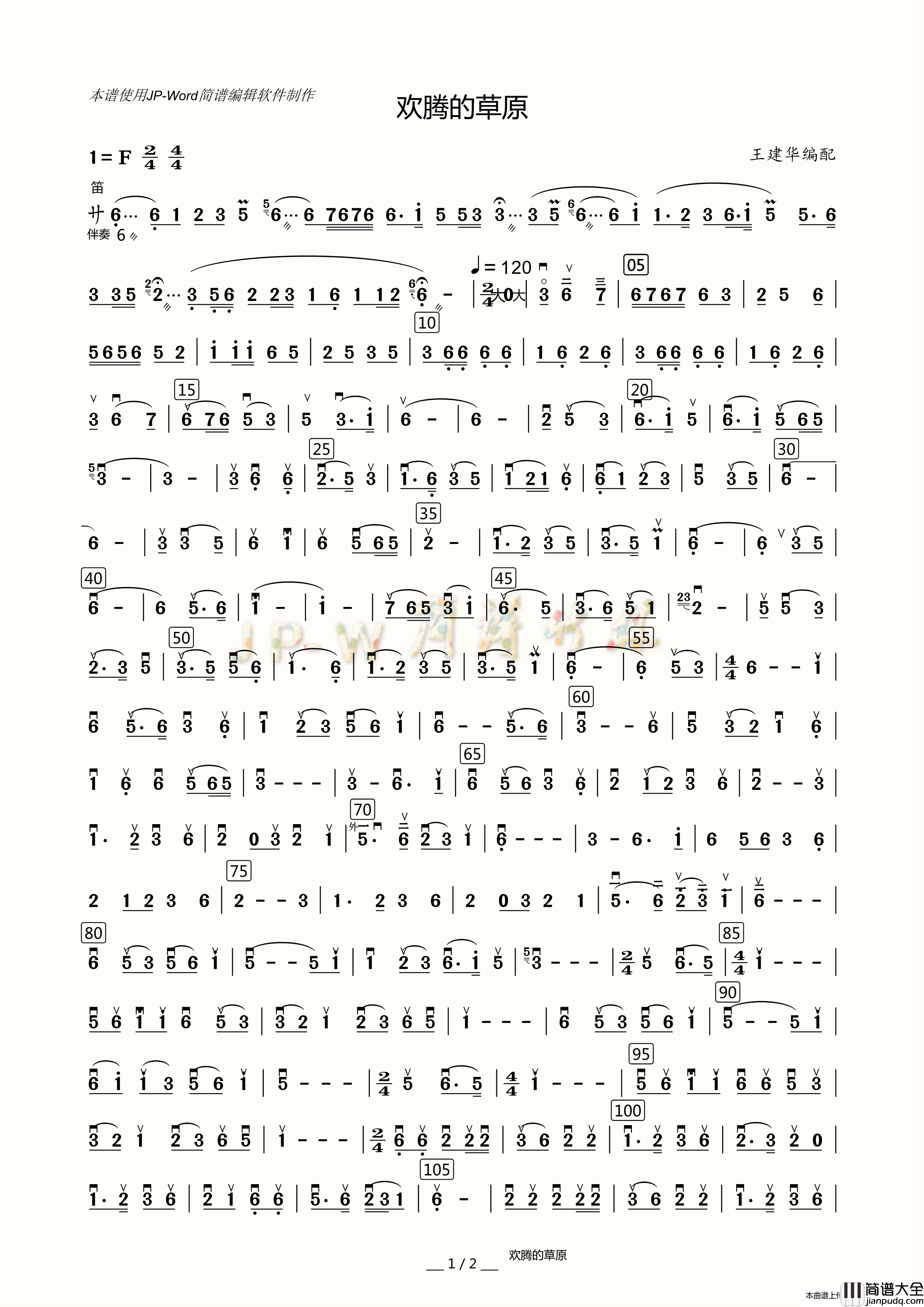 欢腾的草原简谱_演唱_竹林AXW8661制作曲谱
