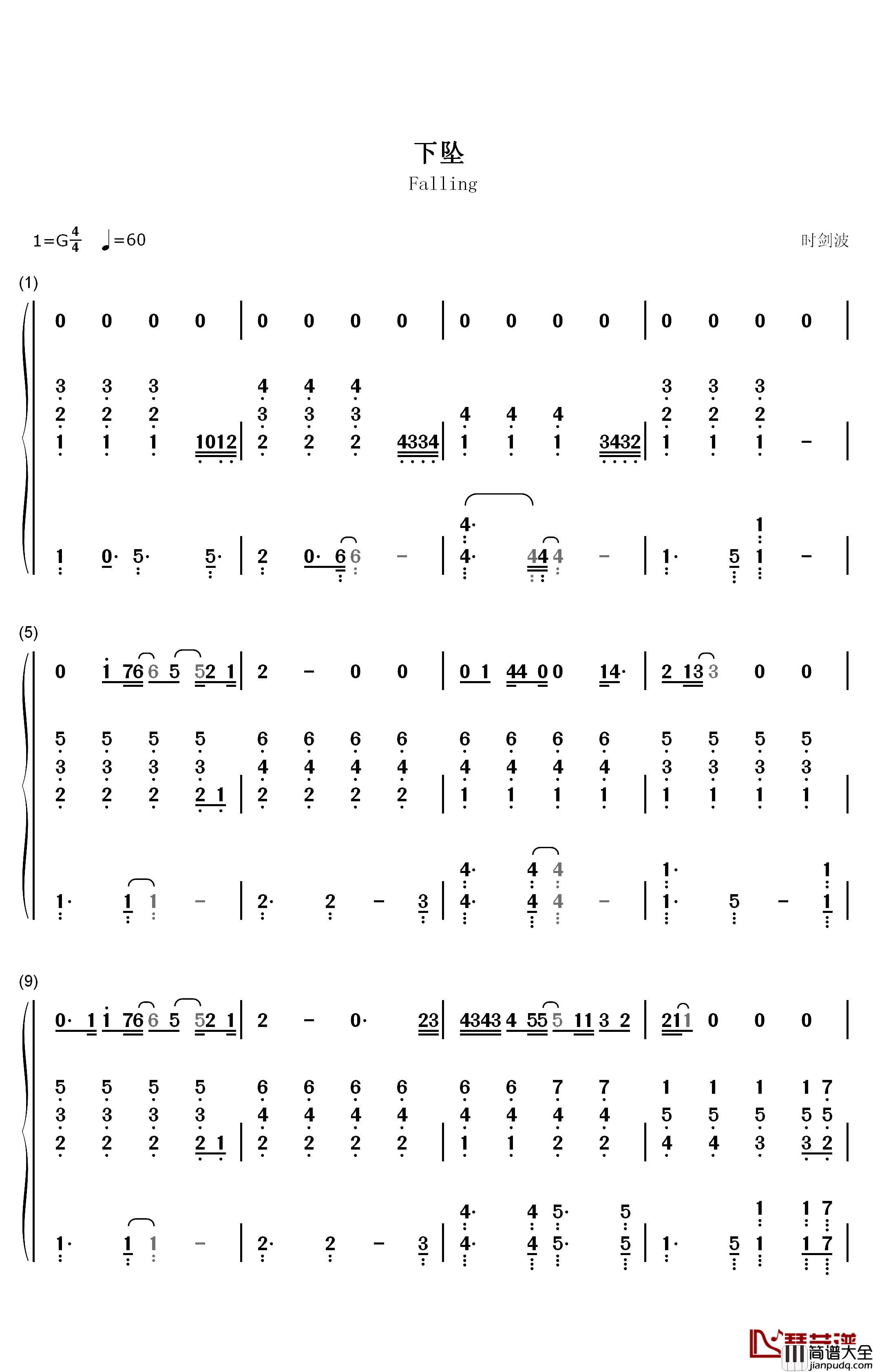 下坠钢琴简谱_数字双手_汪峰