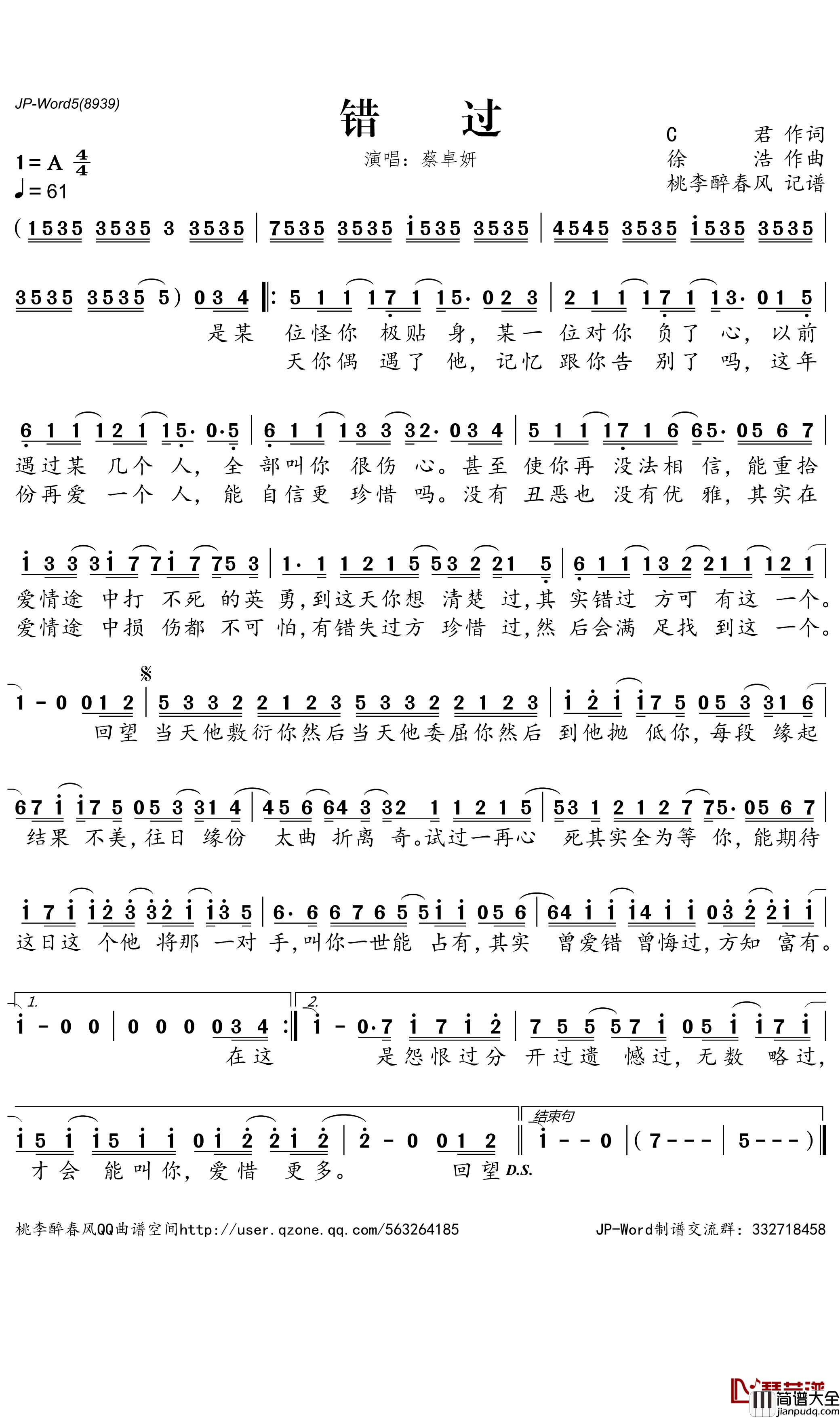 错过简谱(歌词)_蔡卓妍演唱_桃李醉春风记谱