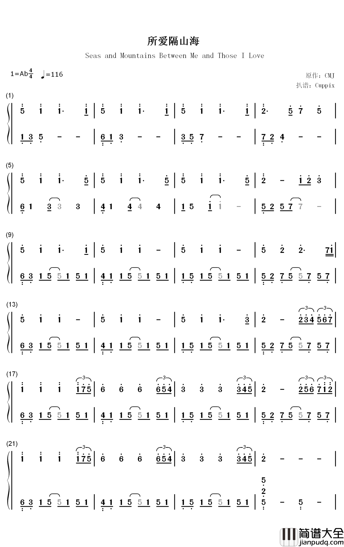 所爱隔山海钢琴简谱_数字双手_CMJ