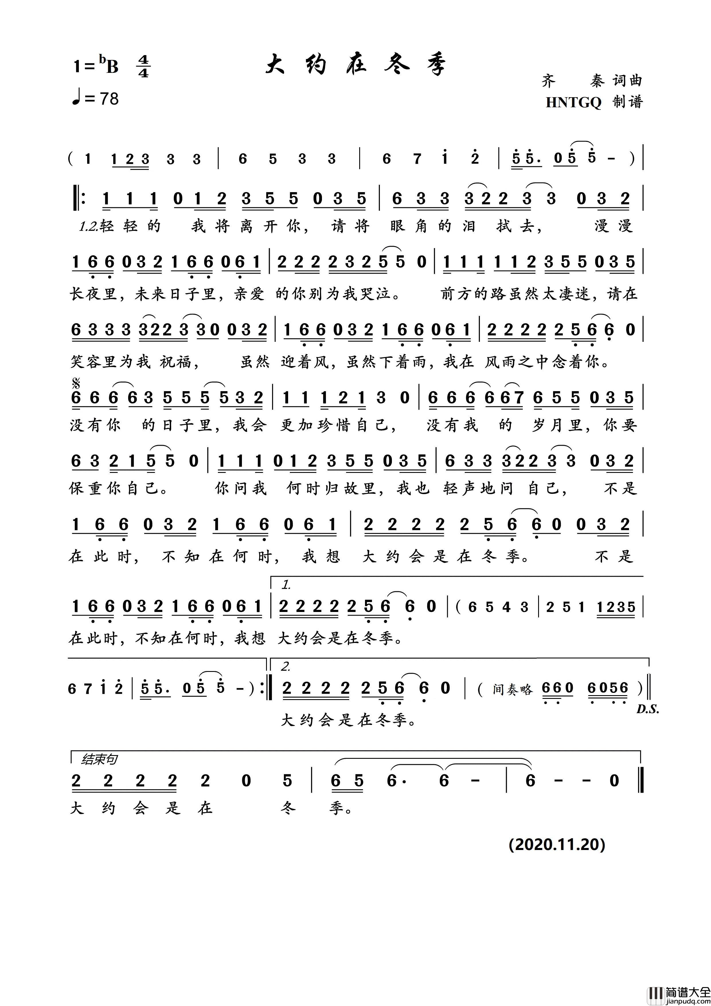 大约在冬季简谱_演唱_瞧瞧制作曲谱