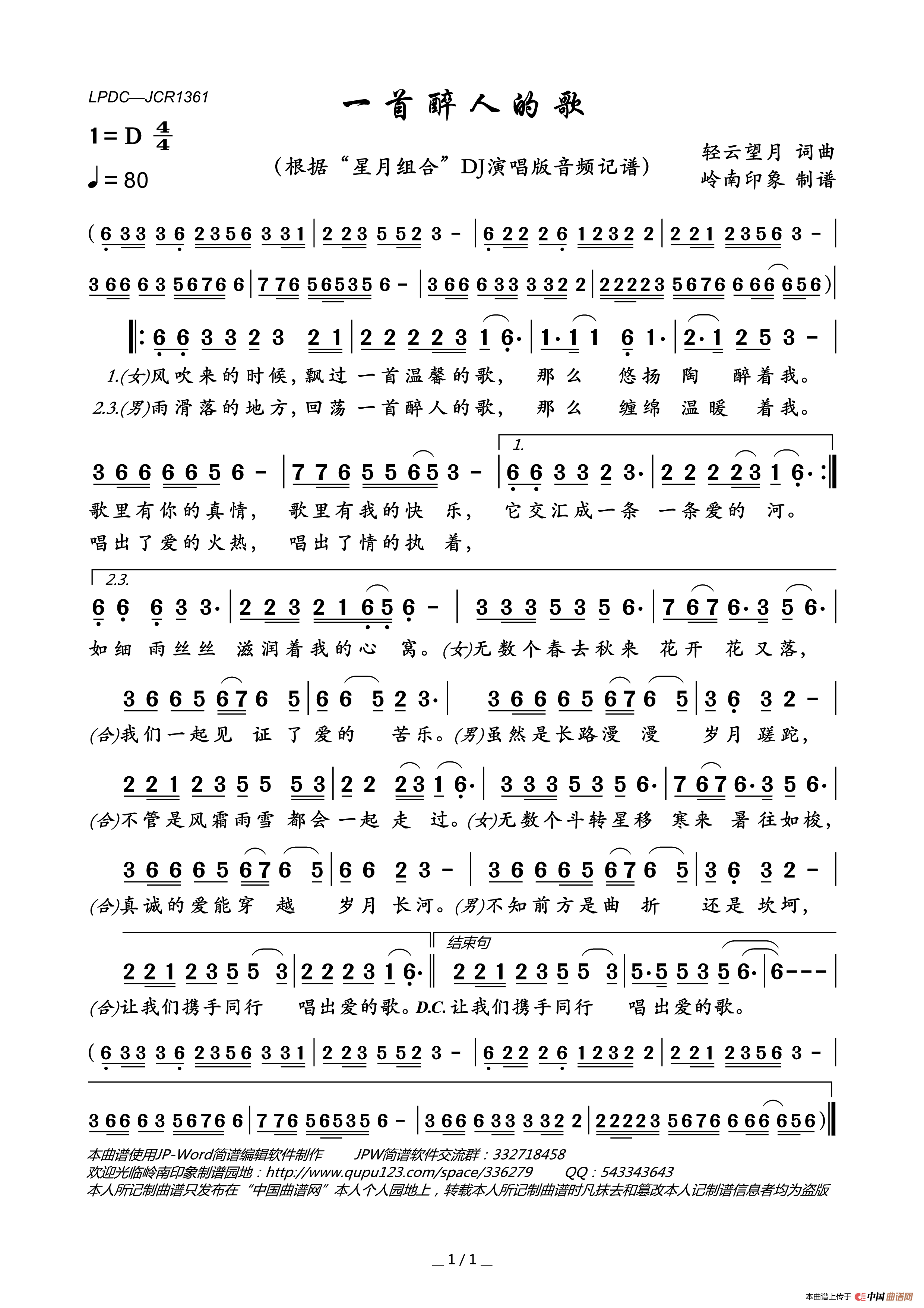 一首醉人的歌简谱_“星月组合”演唱_岭南印象制作曲谱