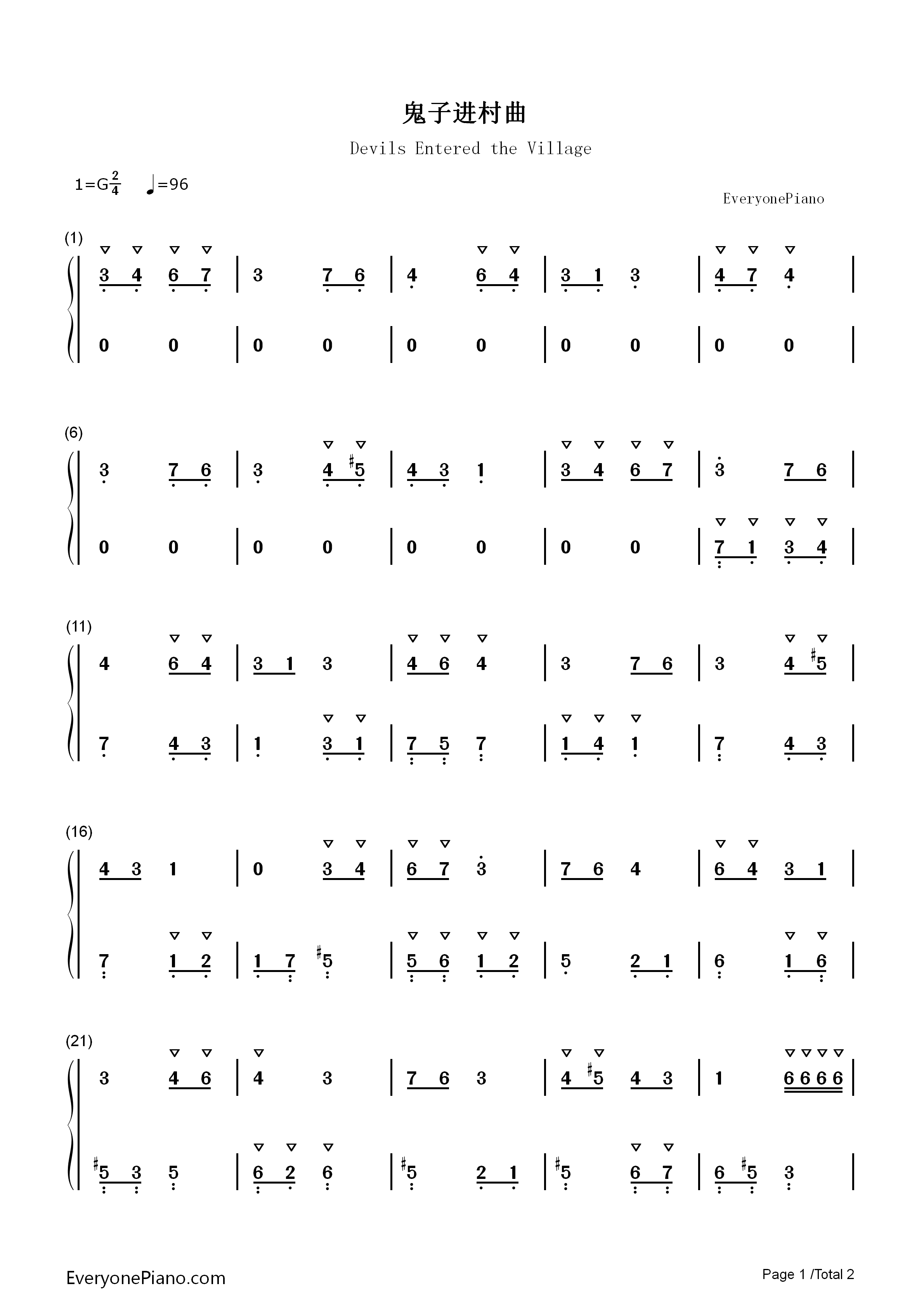 鬼子进村曲钢琴简谱_肖斯塔科维奇演唱