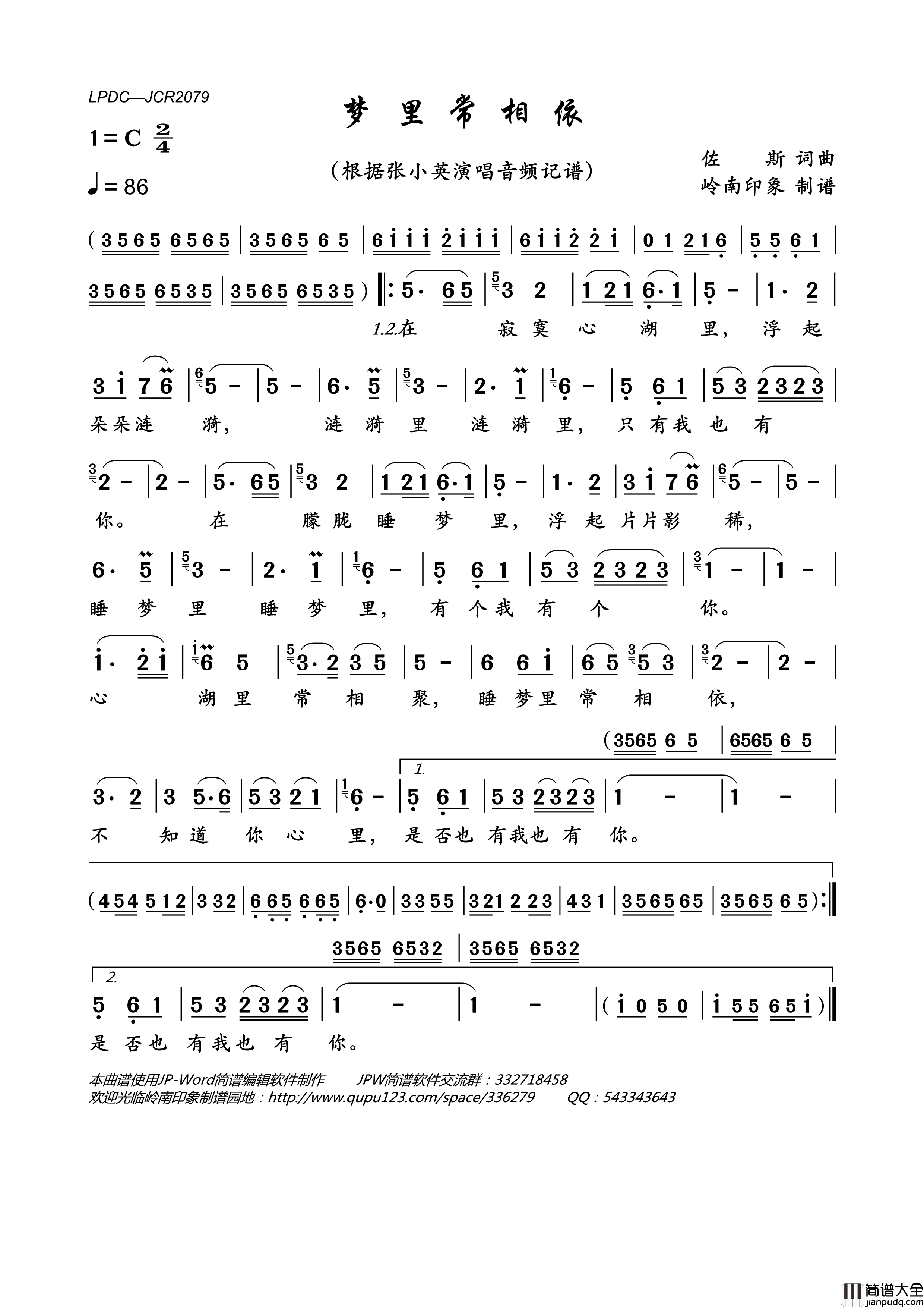 梦里常相依简谱_张小英演唱_岭南印象制作曲谱