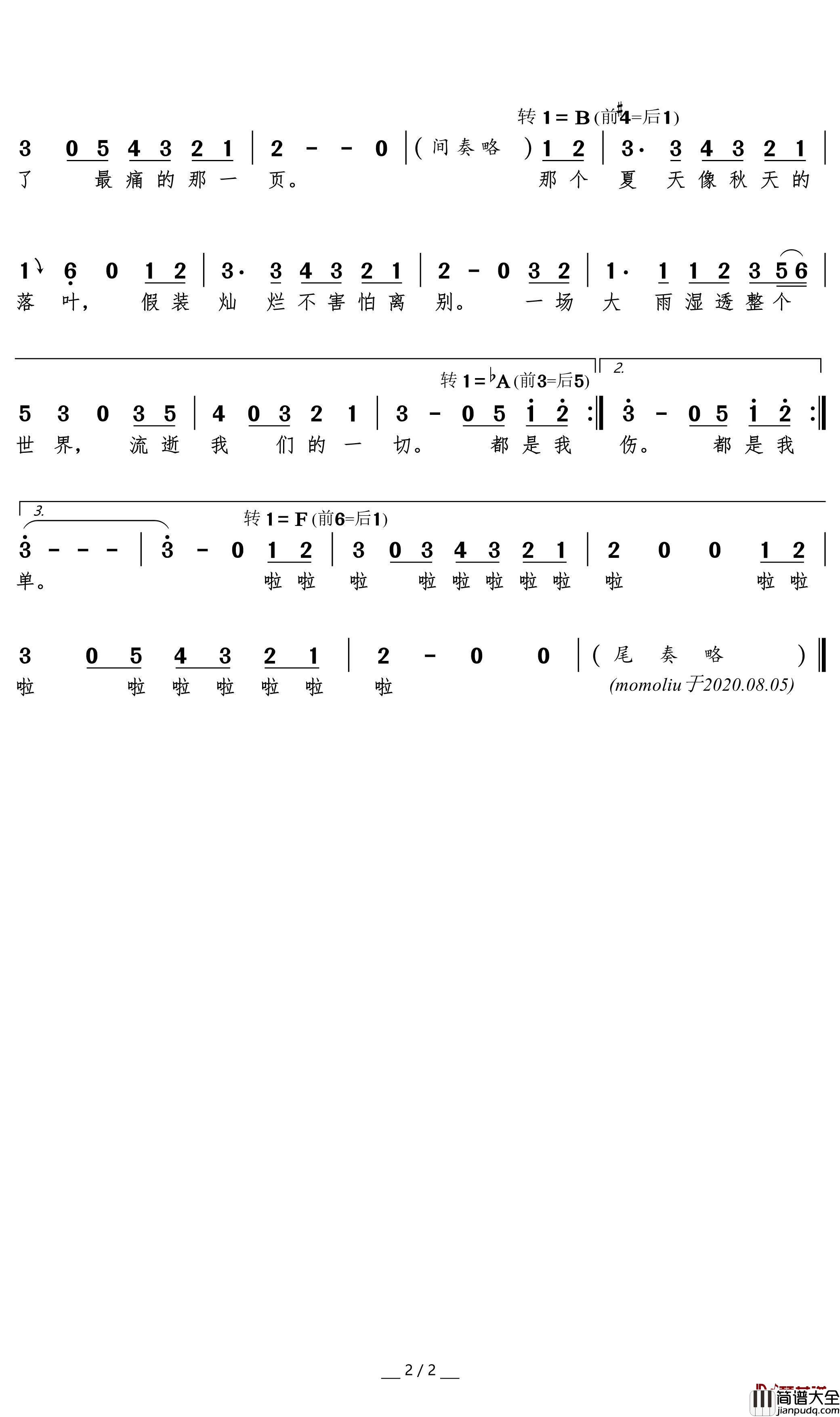 来不及勇敢简谱_周深歌曲_momoliu曲谱_动画电影_昨日青空_“青春告白曲”