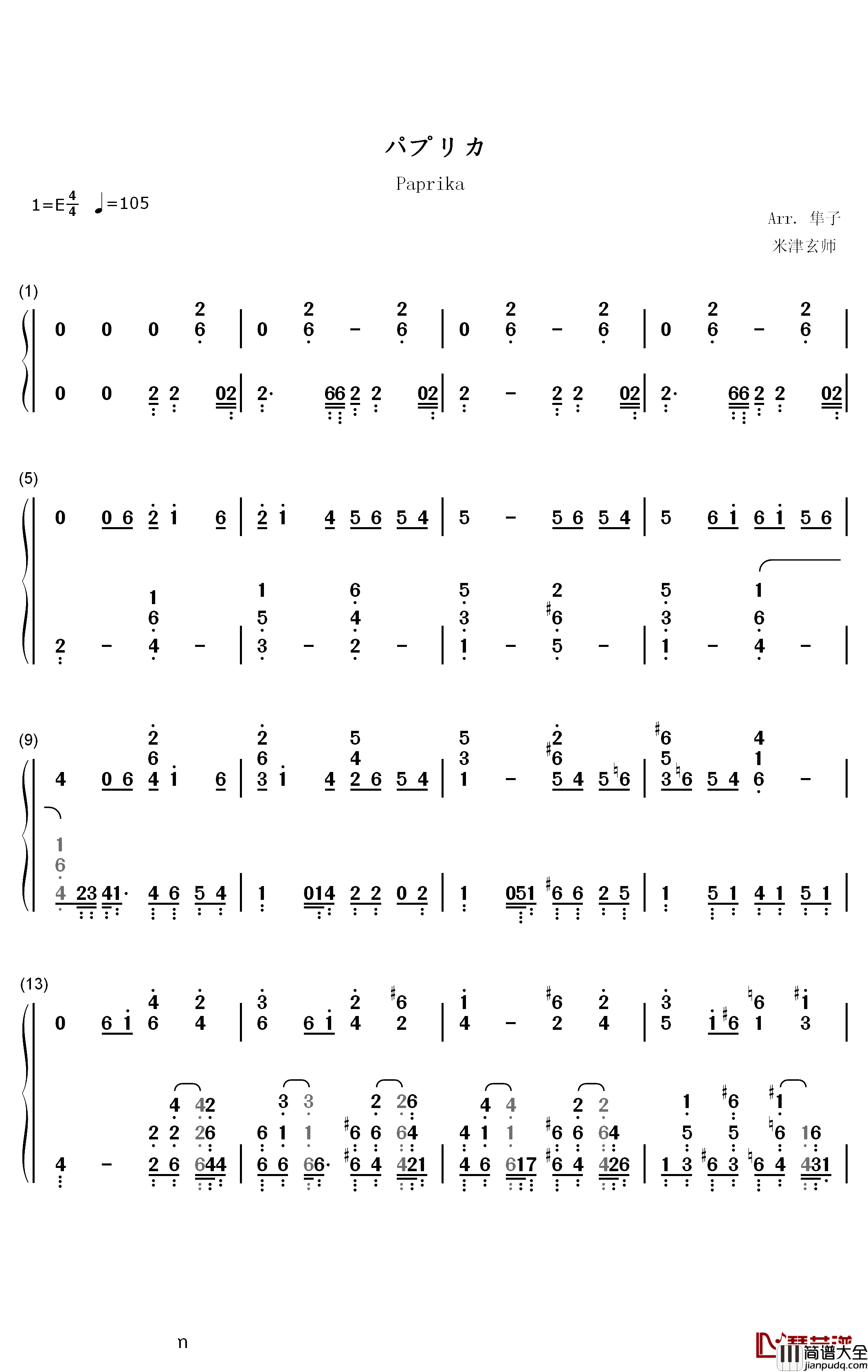 パプリカ钢琴简谱_数字双手_Foorin