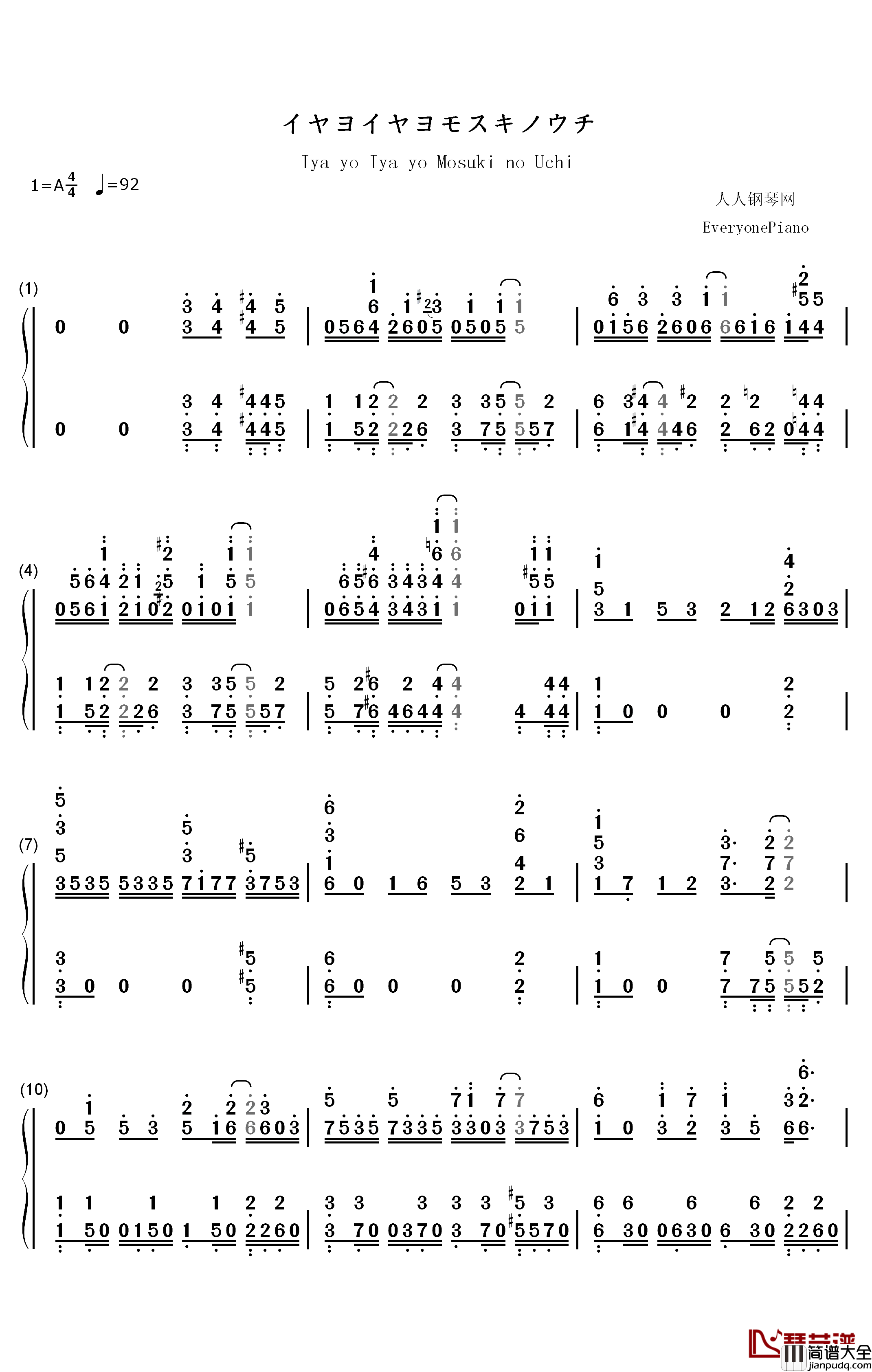 イヤヨイヤヨモスキノウチ钢琴简谱_数字双手_Spira_Spica