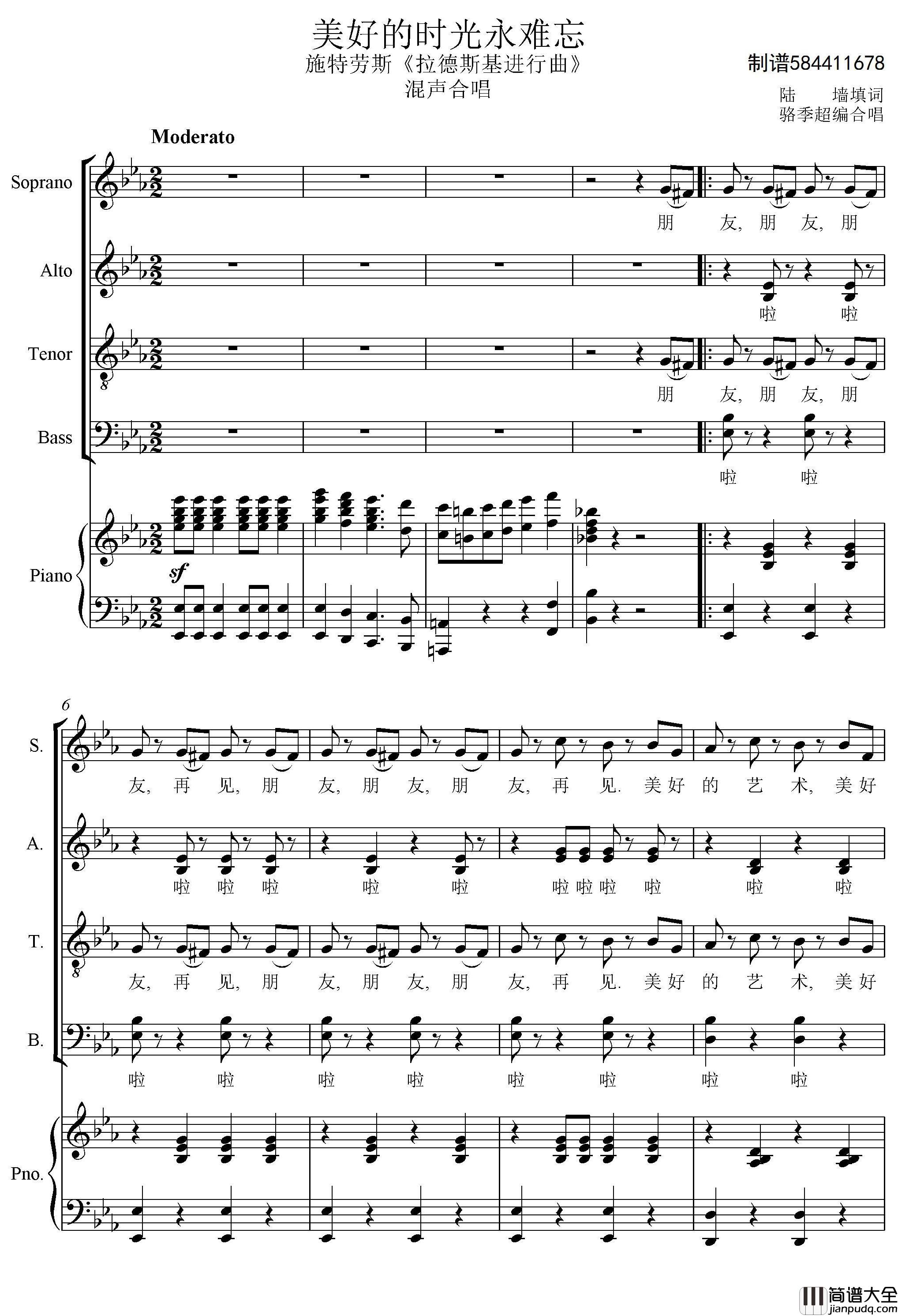 美好的时光永难忘混声合唱谱简谱(歌词)_微584411678曲谱