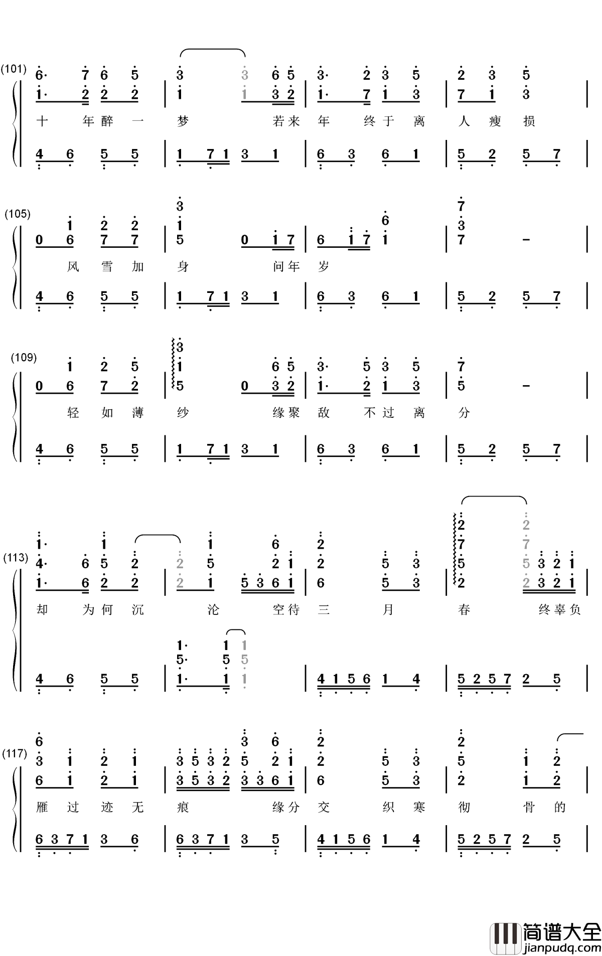 空待钢琴简谱_数字双手_洛天依_王朝