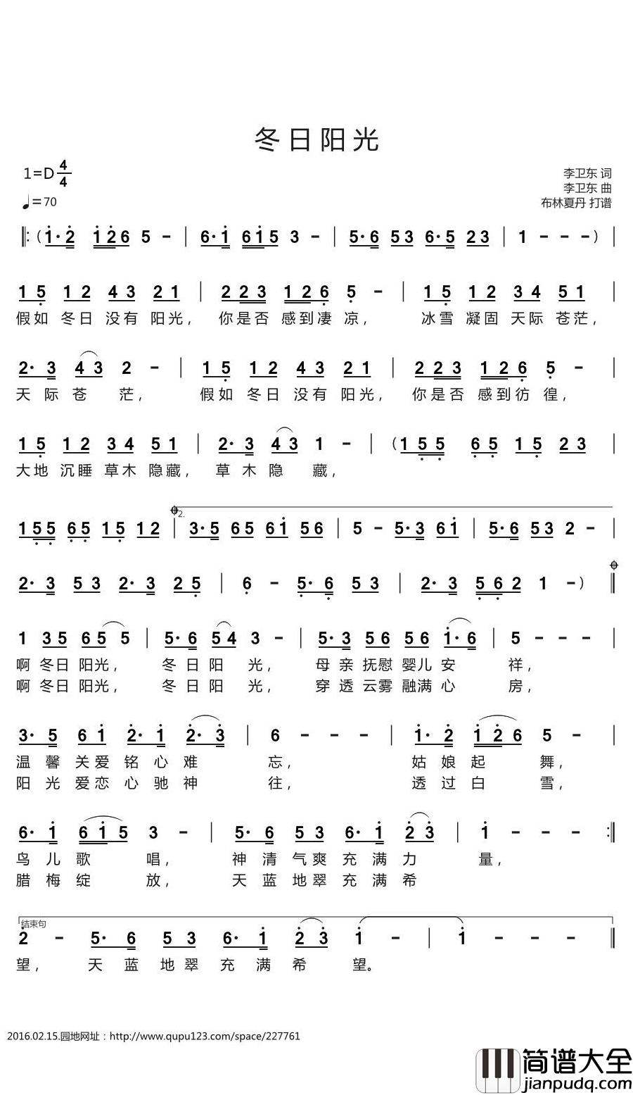 冬日阳光简谱(歌词)_李卫东演唱_谱友布林夏丹上传