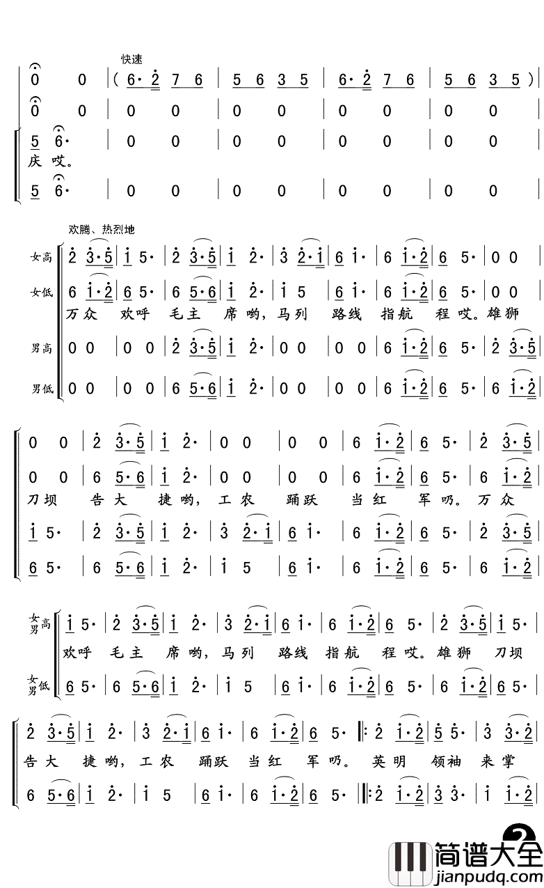 遵义会议放光辉简谱(歌词)__Z.E.Z曲谱