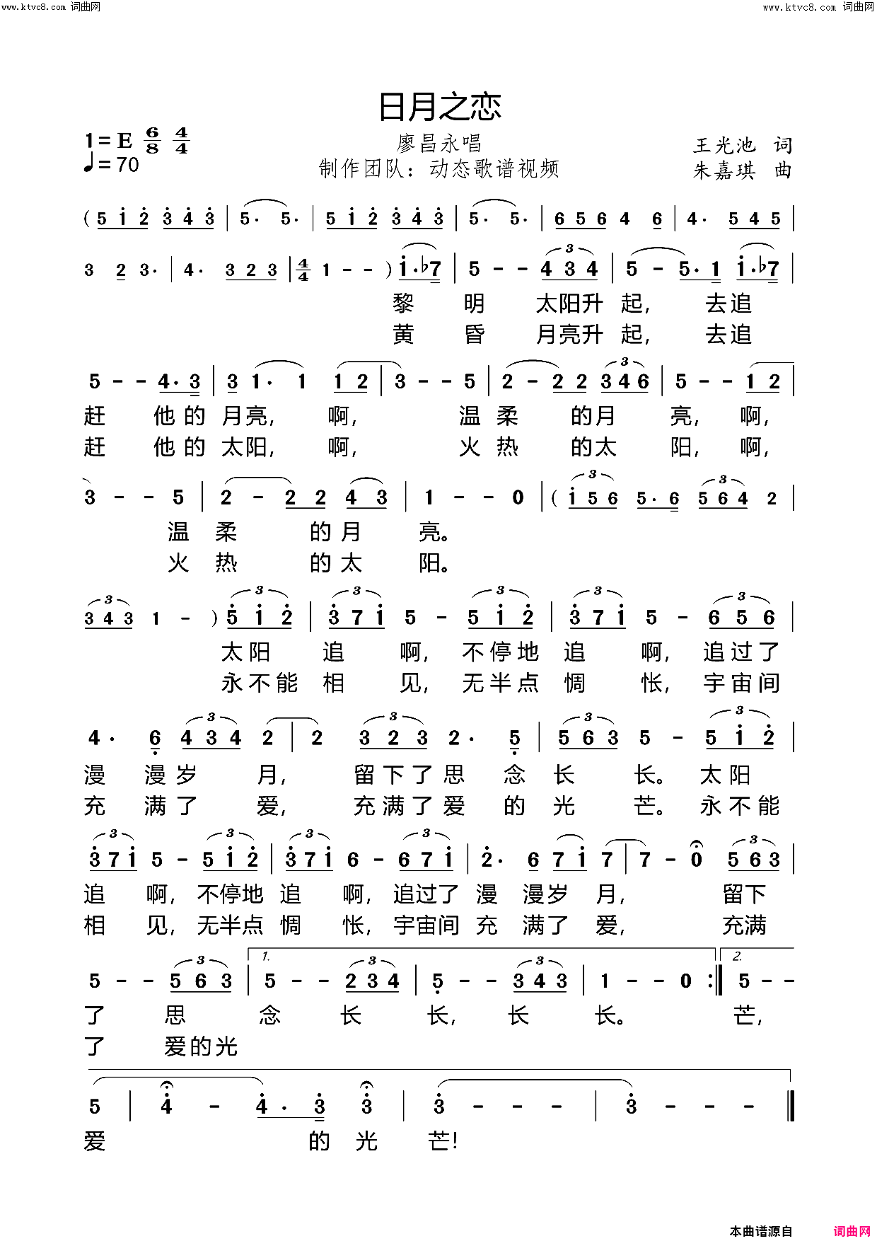日月之恋简谱_廖昌永演唱_动态歌谱视频曲谱