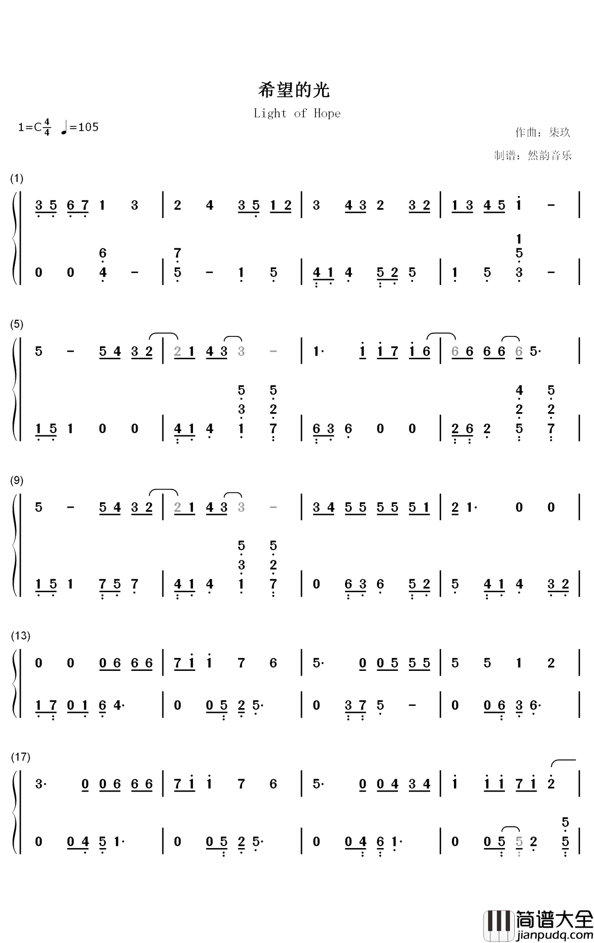 希望的光钢琴简谱_数字双手_丁禹兮