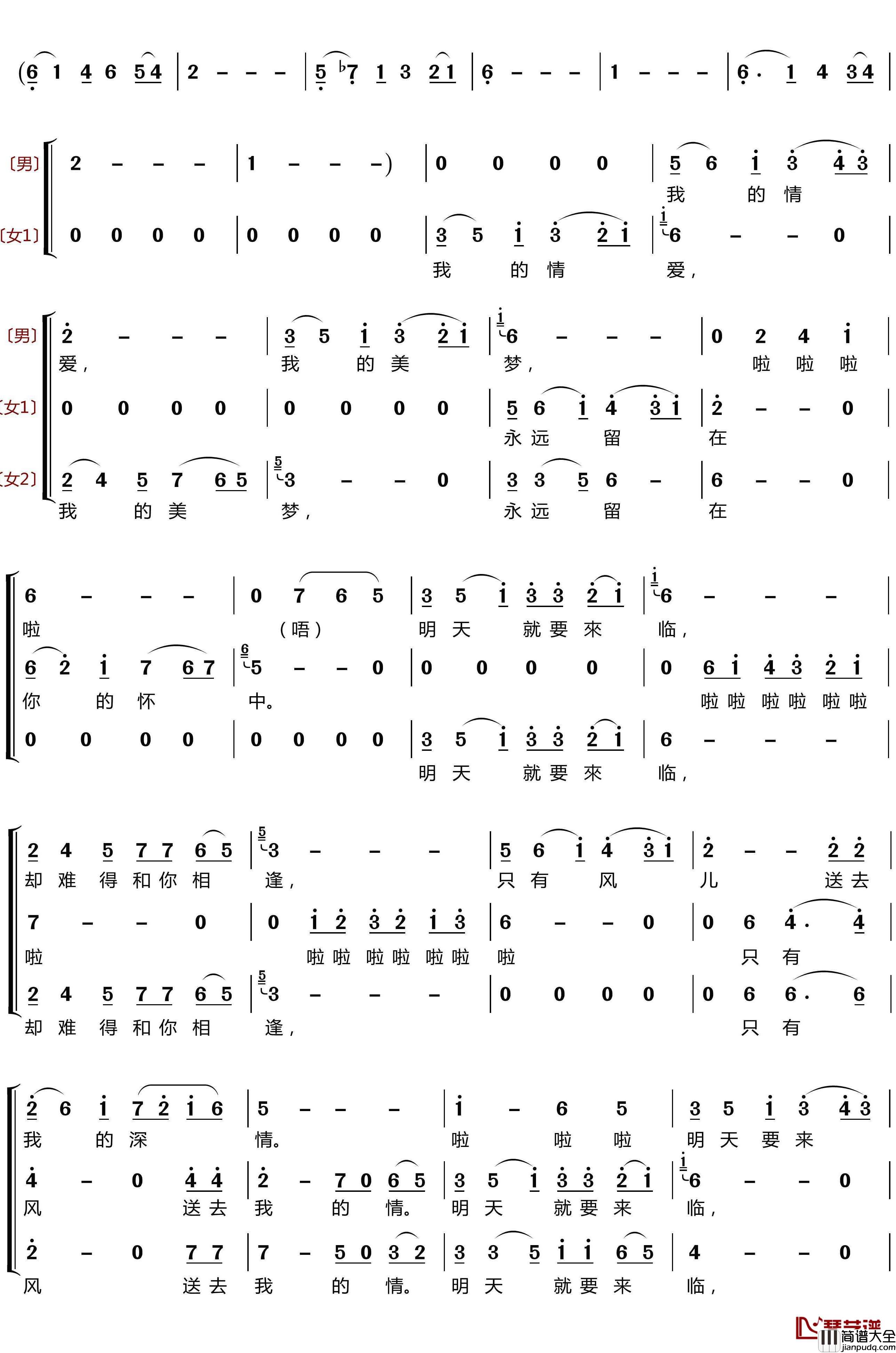 乡恋简谱(歌词)_梦之旅组合演唱__LZH5566曲谱