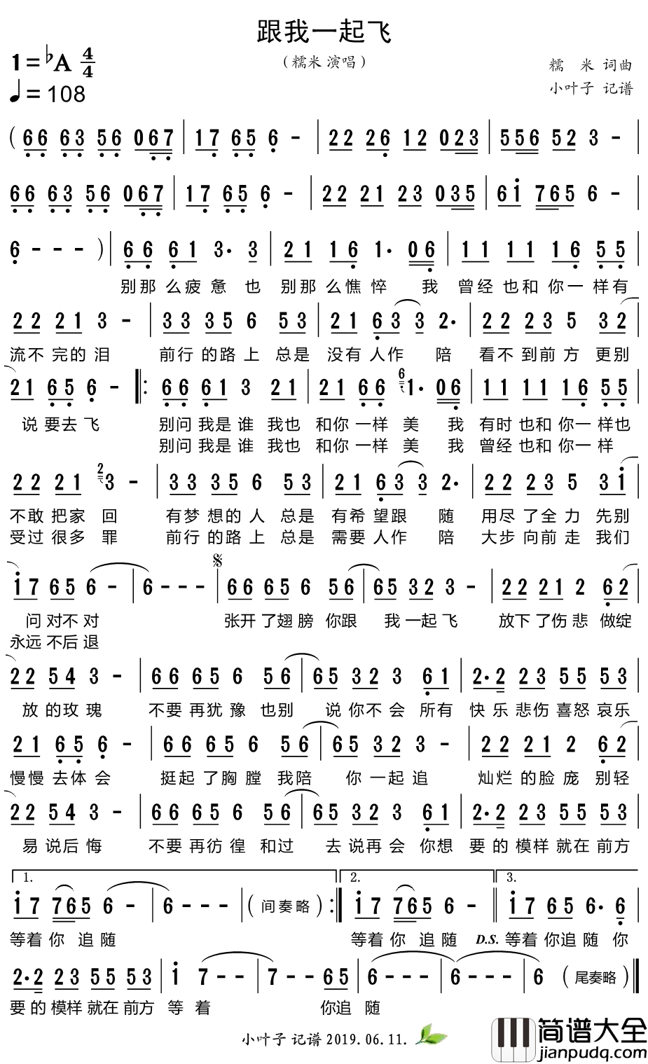 跟我一起飞简谱_糯米演唱歌曲_小叶子159曲谱