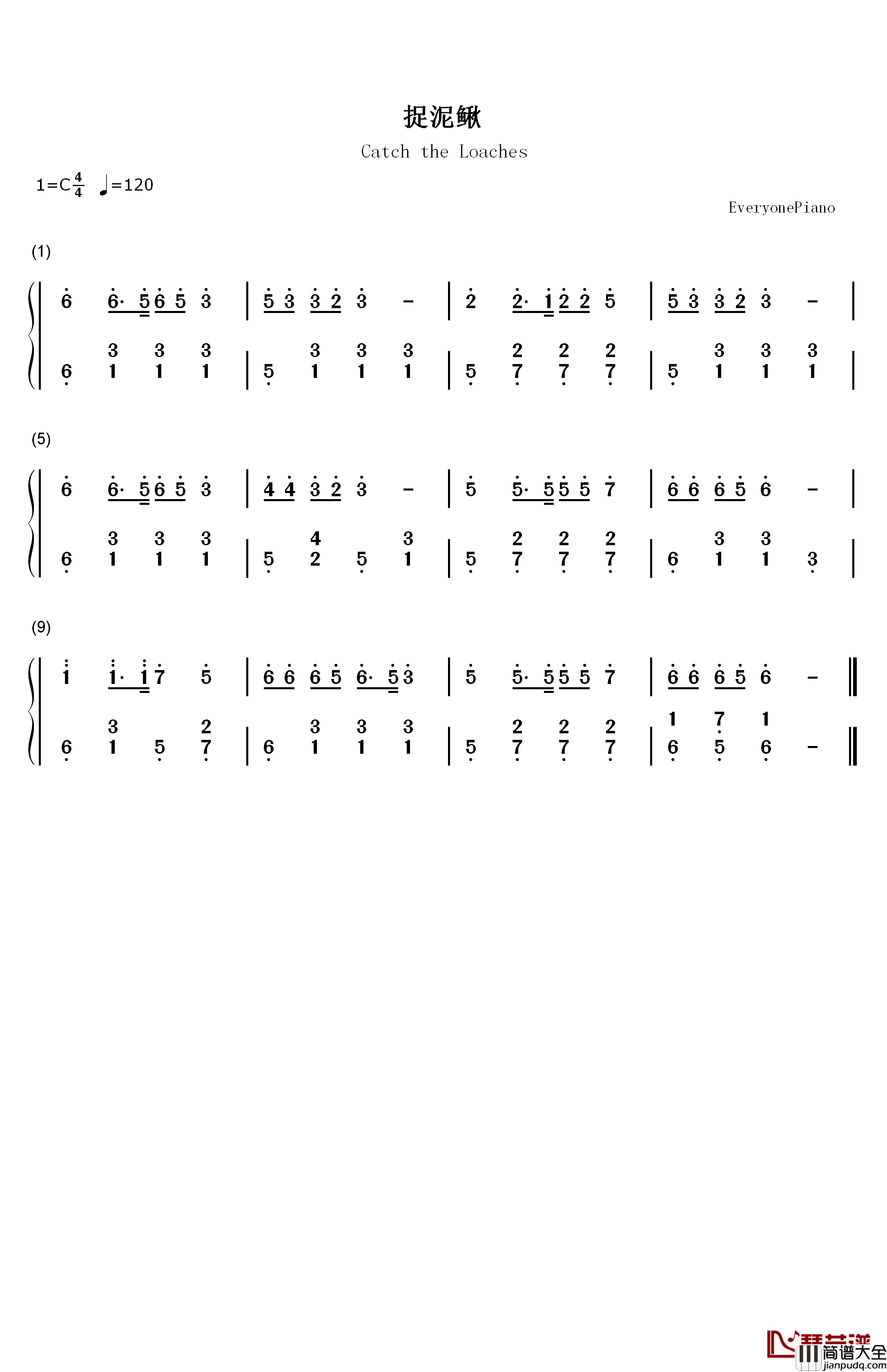 捉泥鳅钢琴简谱_数字双手_包美圣_卓依婷