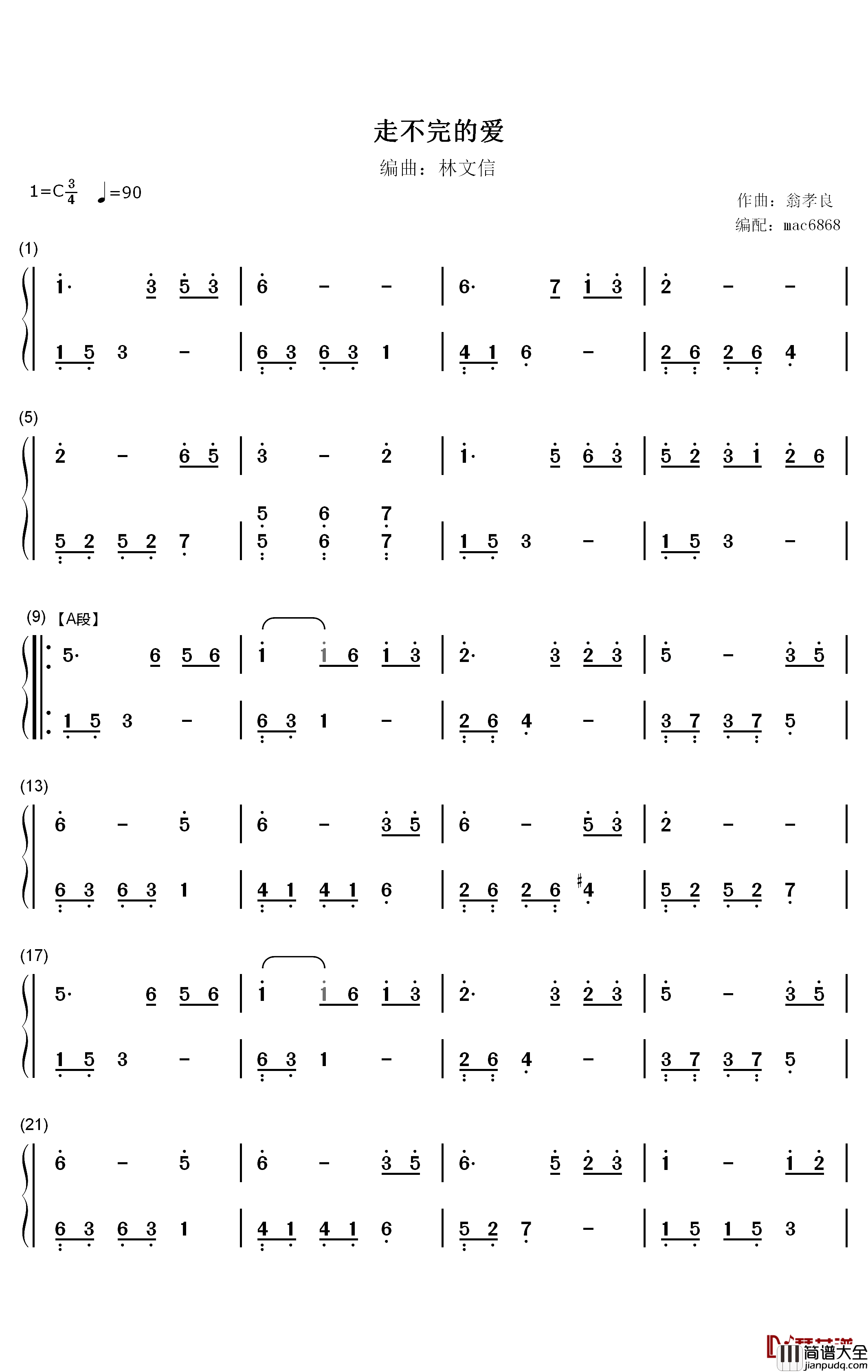 走不完的爱钢琴简谱_数字双手_韦唯