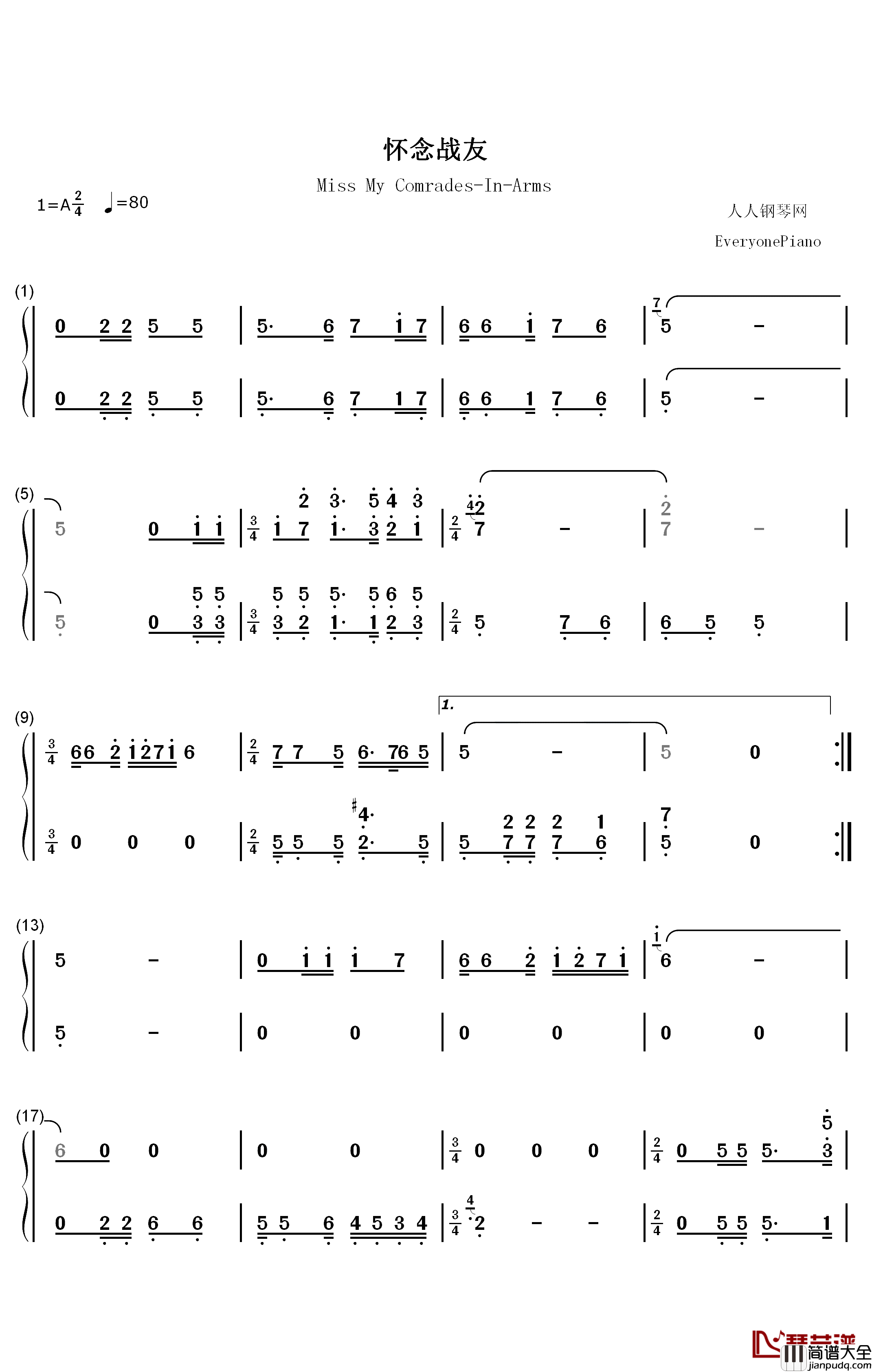 怀念战友钢琴简谱_数字双手_雷振邦