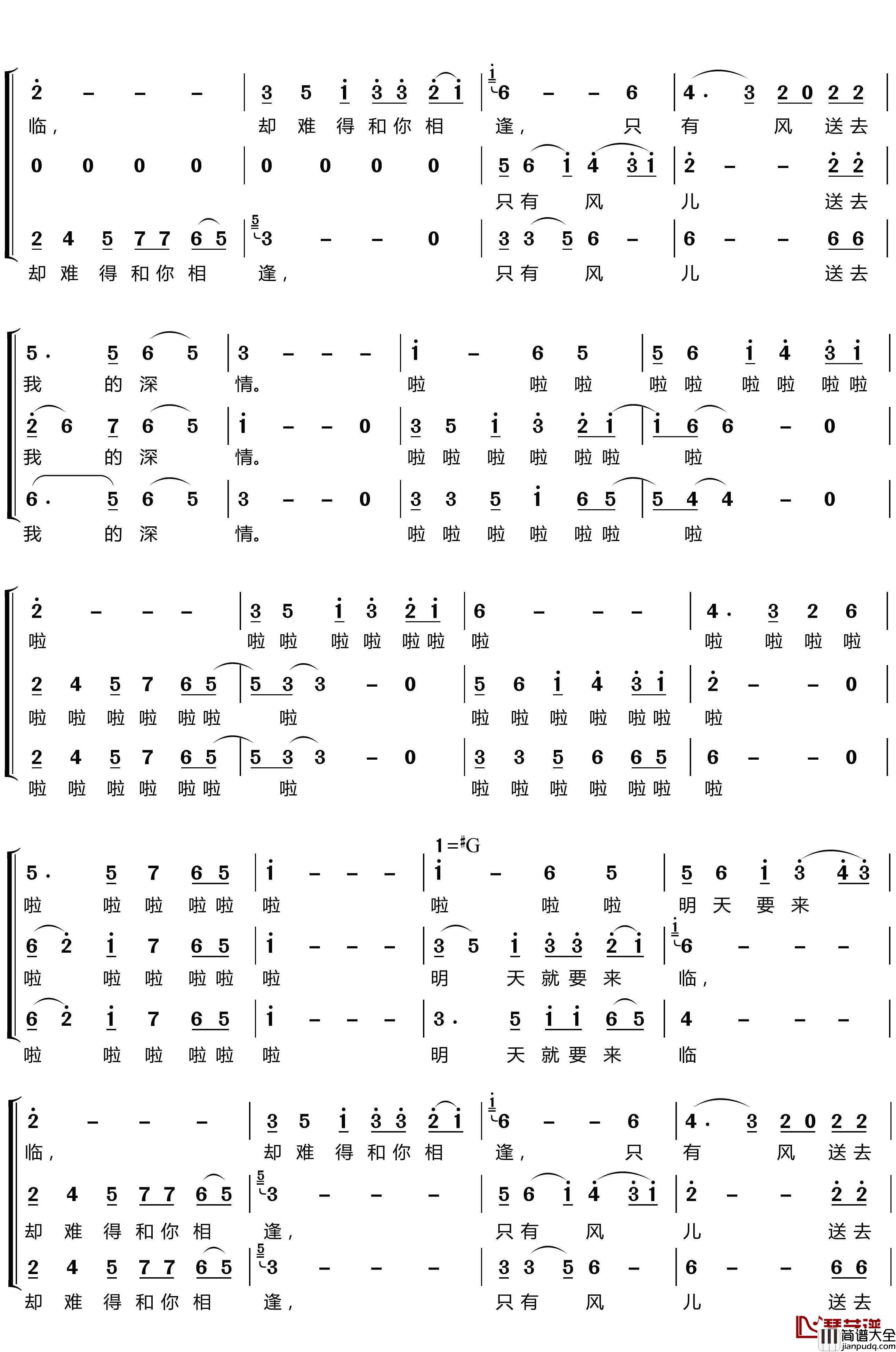 乡恋简谱(歌词)_梦之旅组合演唱__LZH5566曲谱