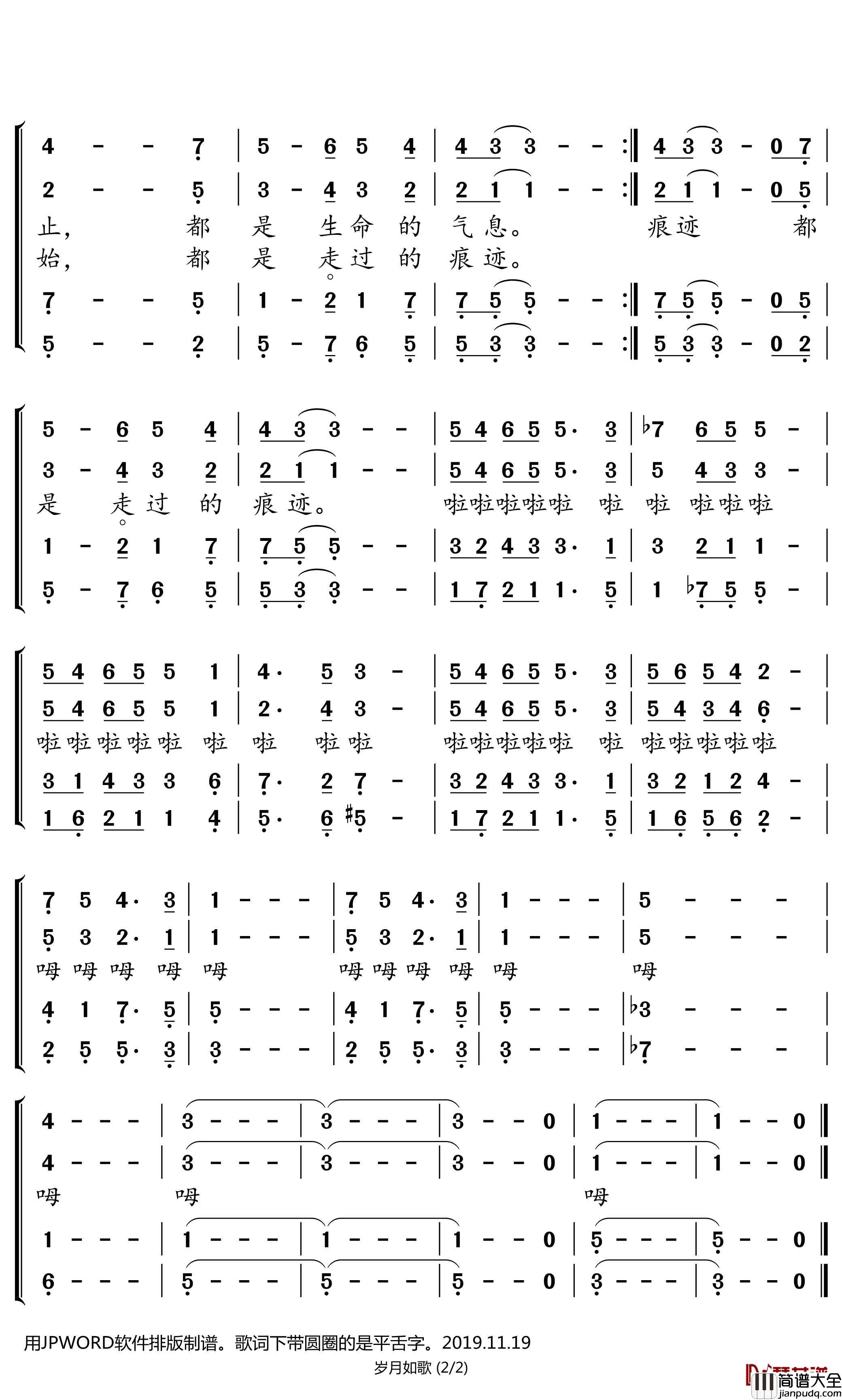 岁月如歌简谱(歌词)_贾铮演唱_小弩曲谱