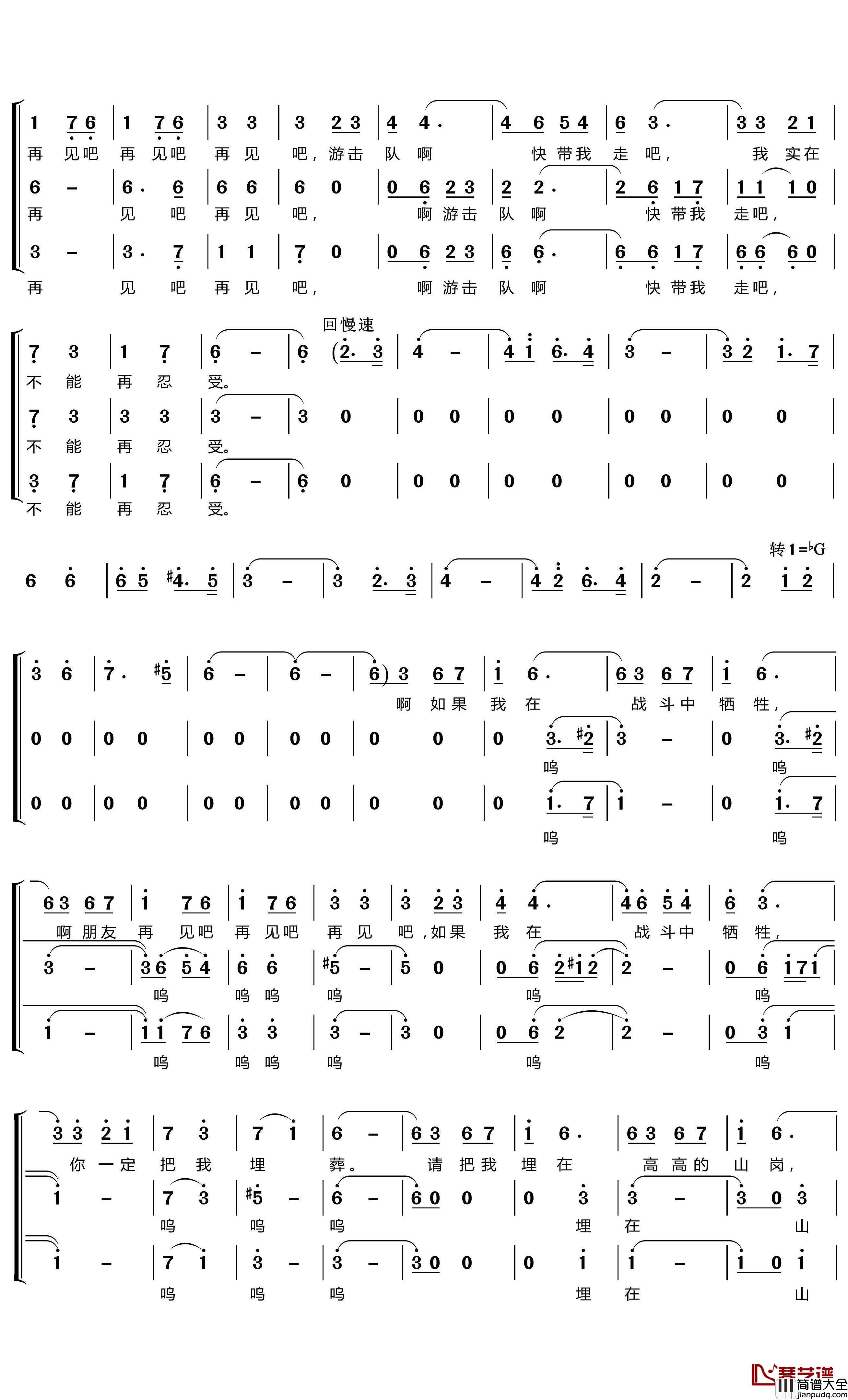 啊,朋友简谱(歌词)_蓝眼睛演唱组演唱__LZH556曲谱