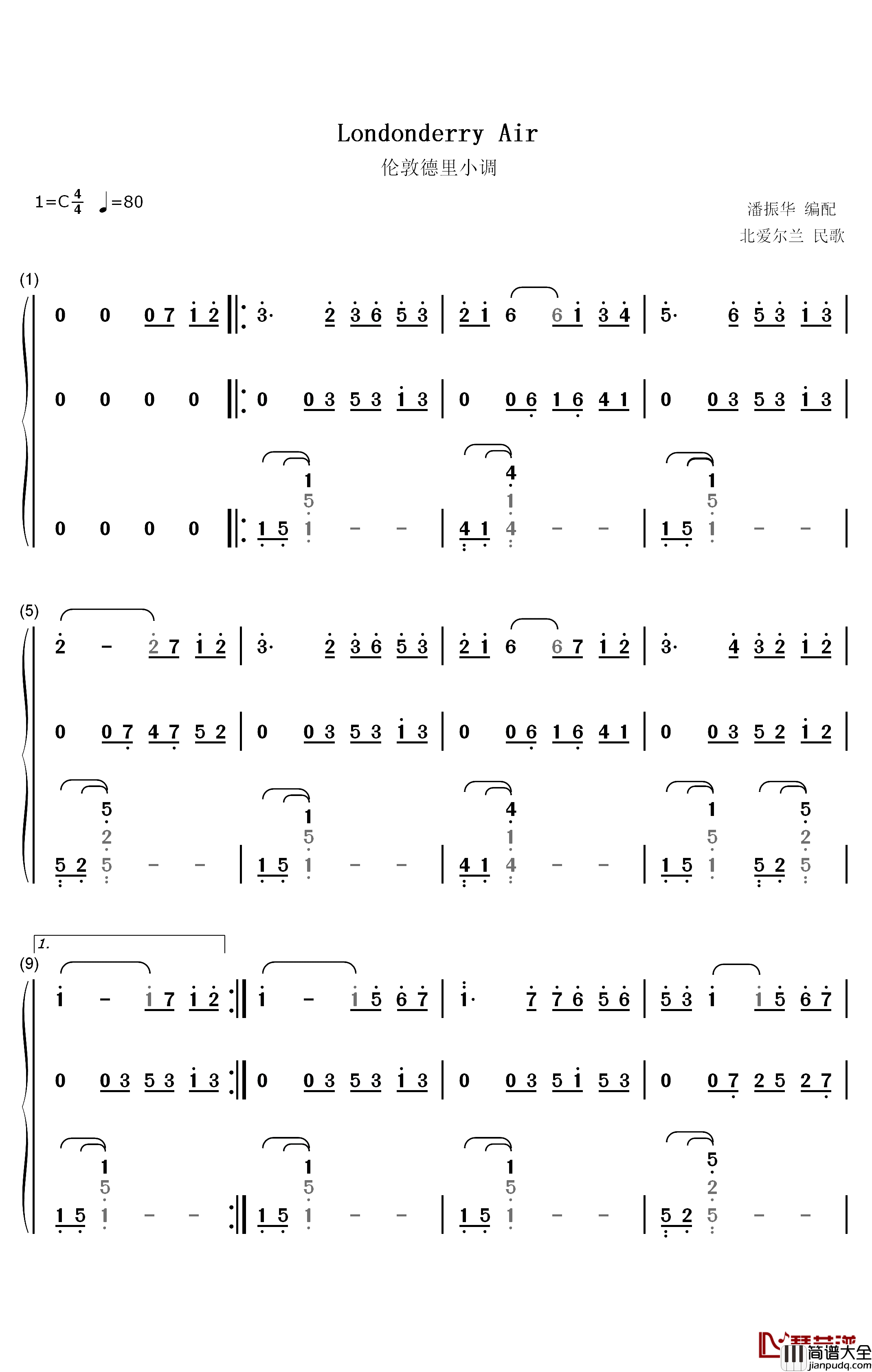 伦敦德里小调钢琴简谱_数字双手