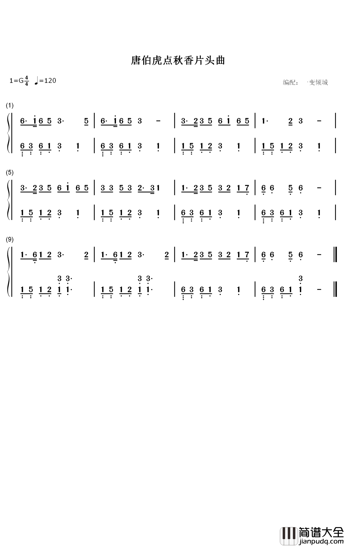 唐伯虎点秋香片头曲钢琴简谱_数字双手_周星驰
