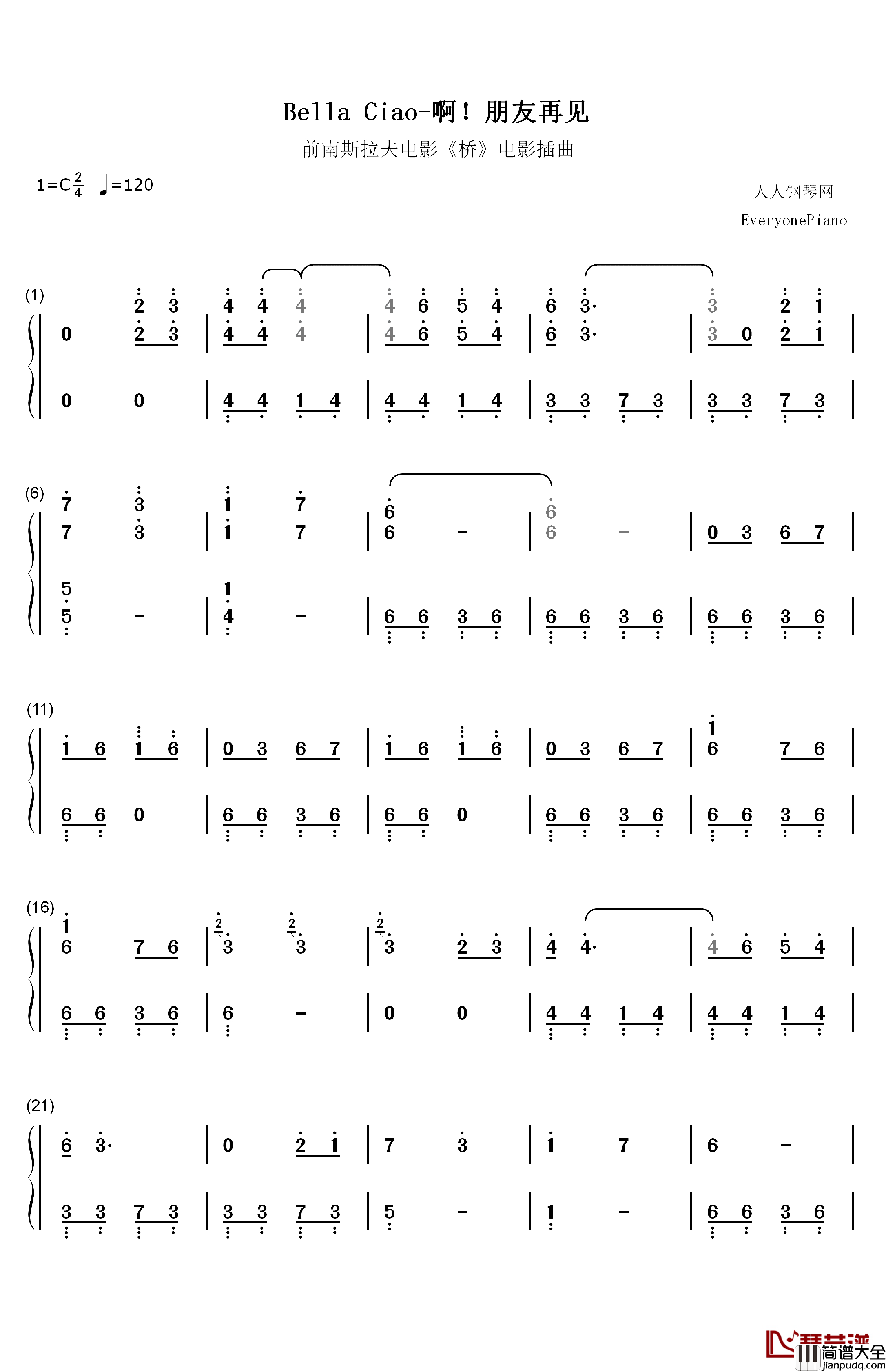 啊朋友再见钢琴简谱_数字双手_Yves_Montand