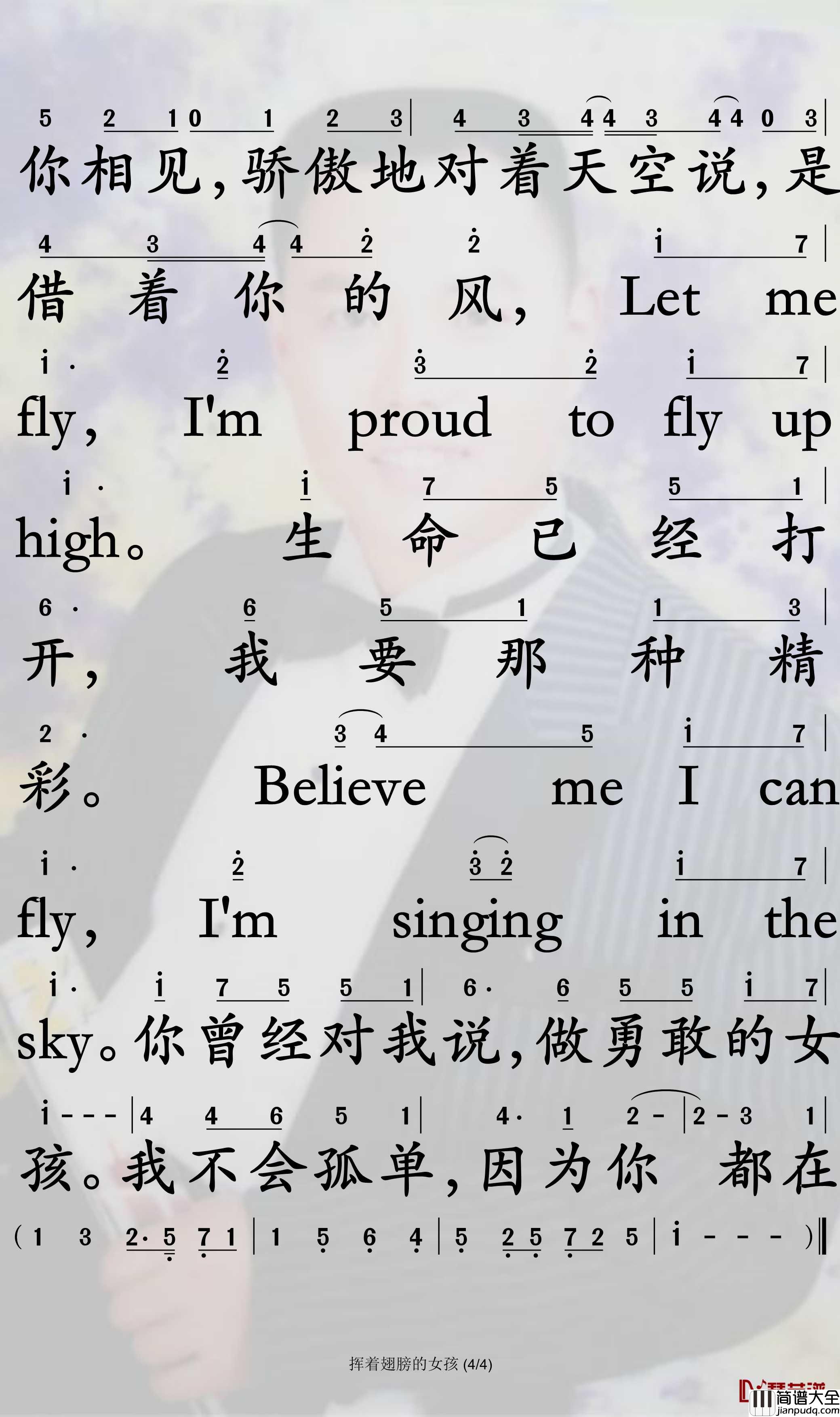 挥着翅膀的女孩简谱_容祖儿歌曲_孙世彦曲谱
