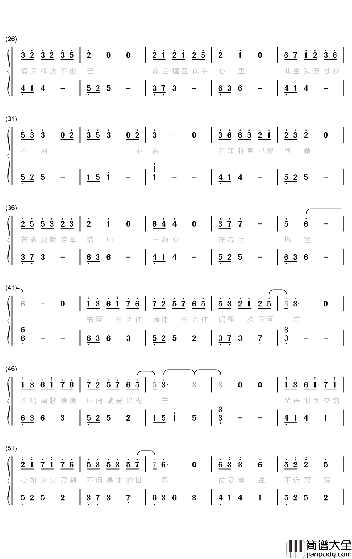 影钢琴简谱_数字双手_周深