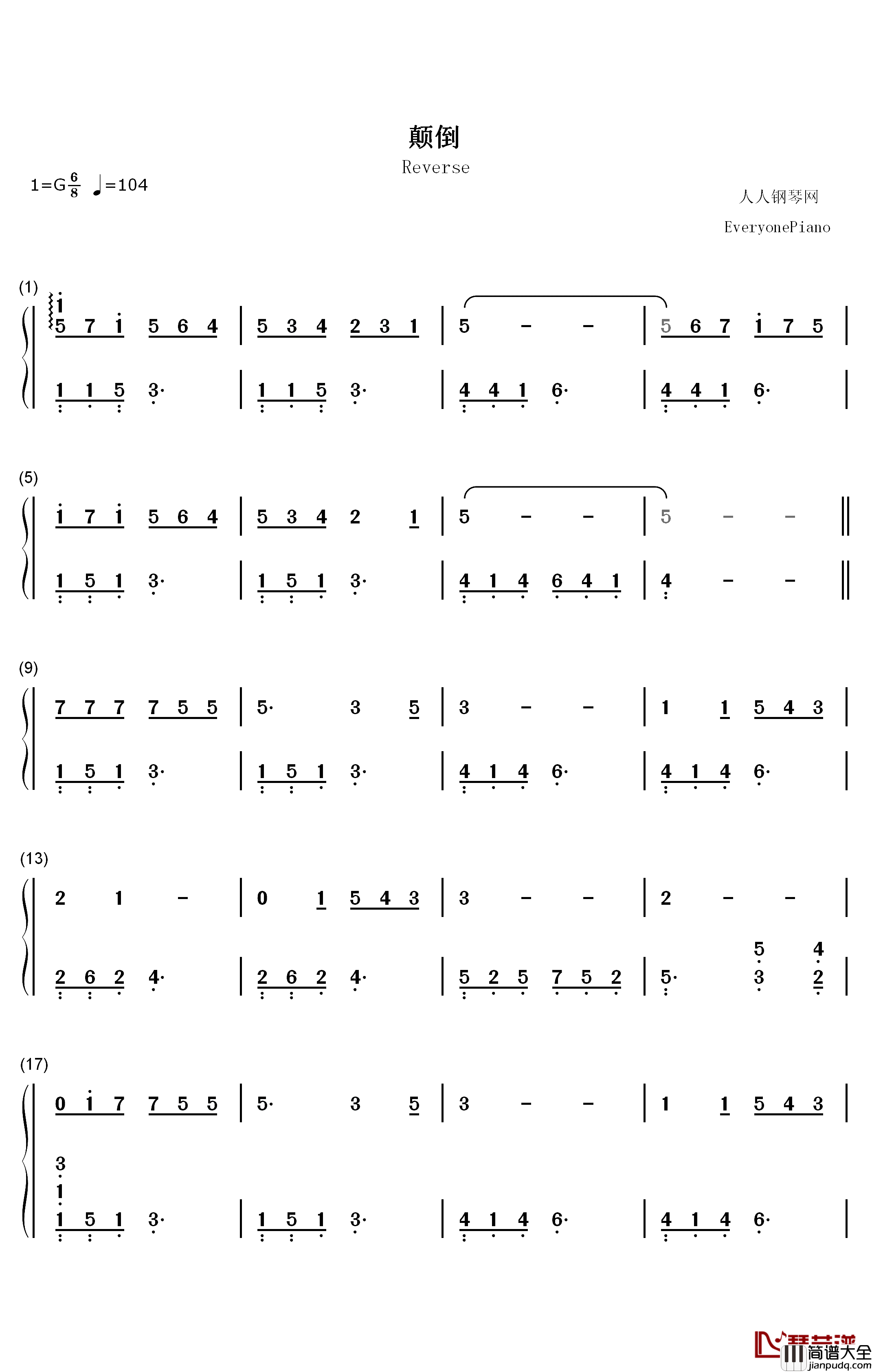 颠倒钢琴简谱_数字双手_房东的猫