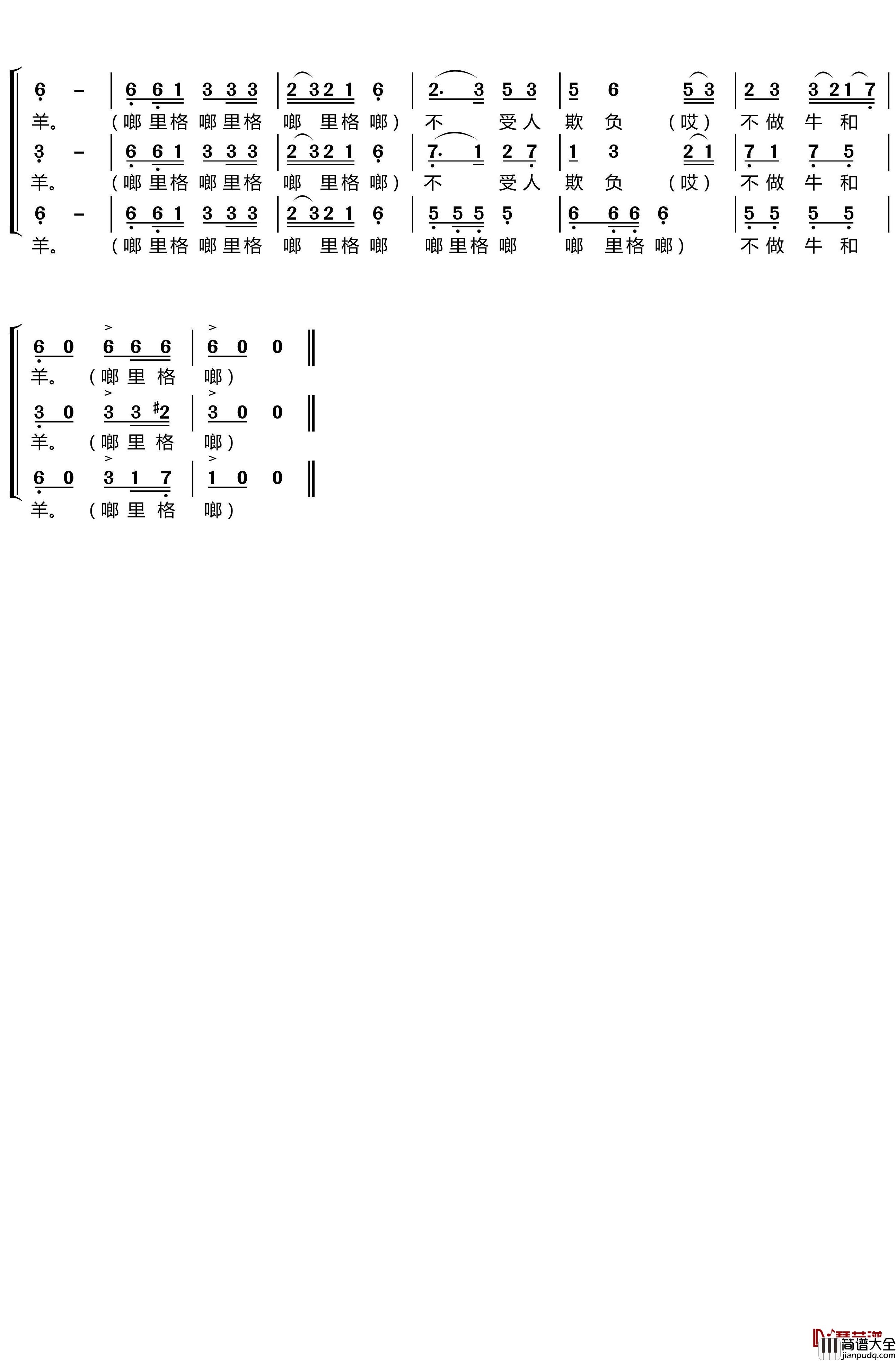 读书郎简谱(歌词)_梦之旅组合曲谱