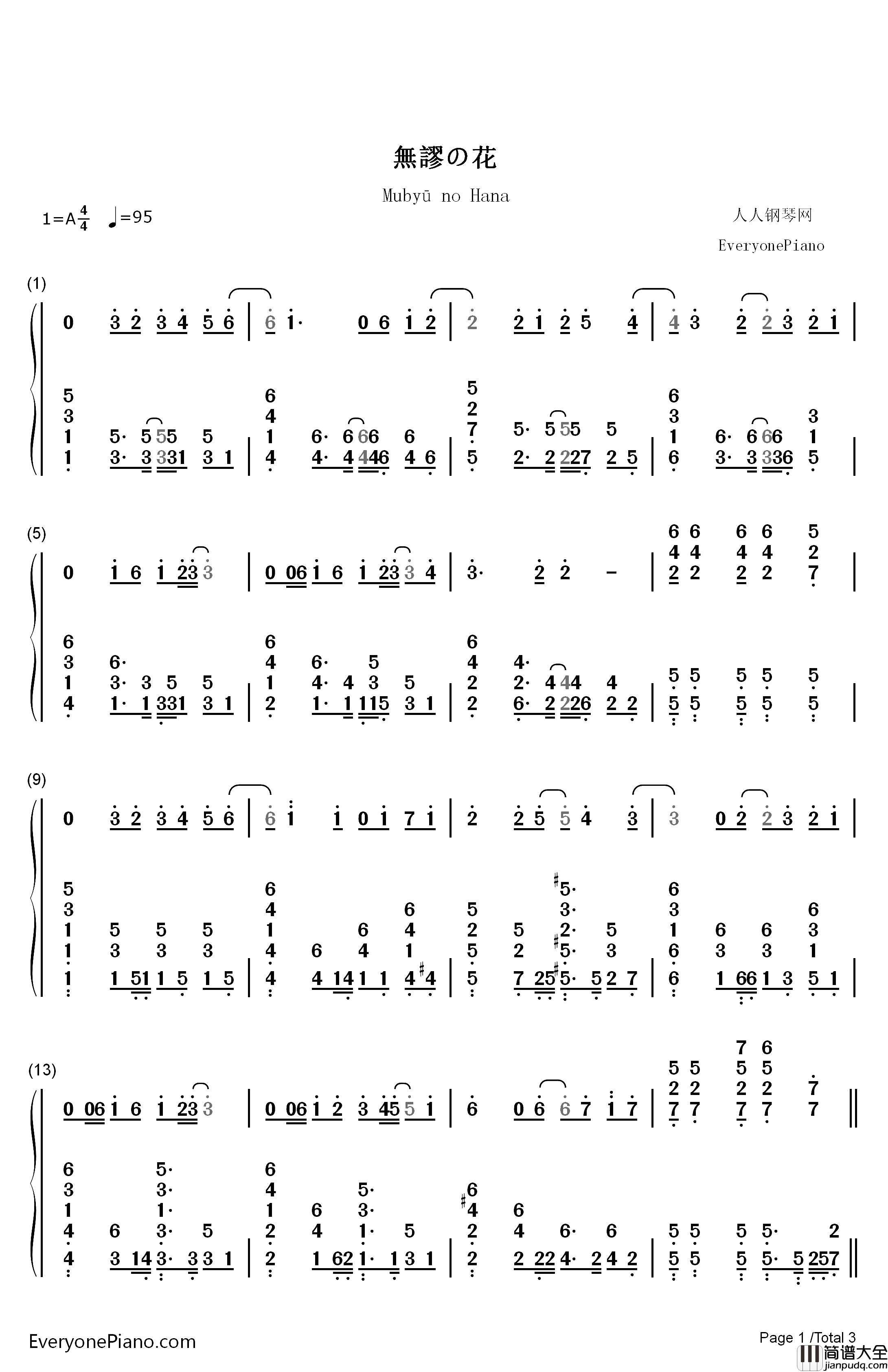 無謬の花钢琴简谱_数字双手_Mia_REGINA