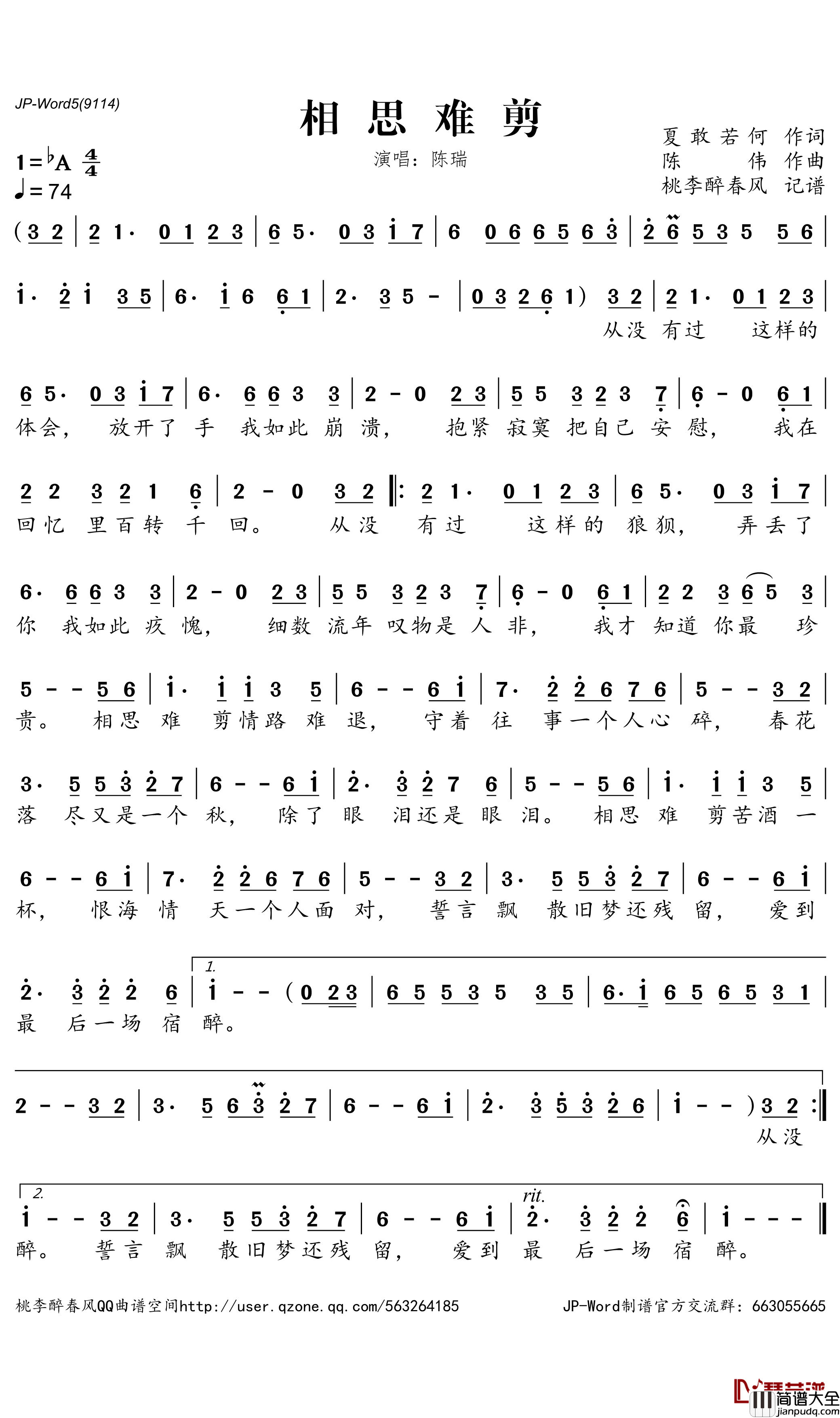相思难剪简谱_陈瑞歌曲_桃里醉春风曲谱