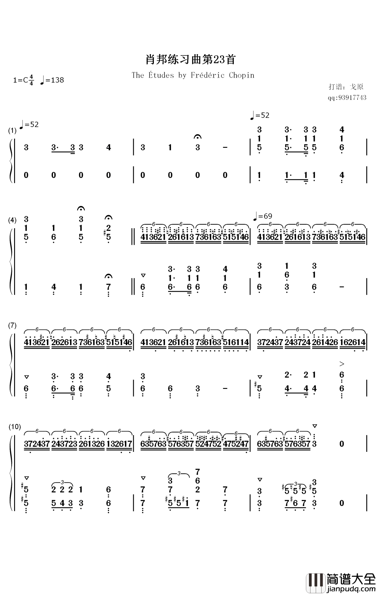 肖邦练习曲第23首钢琴简谱_数字双手_肖邦