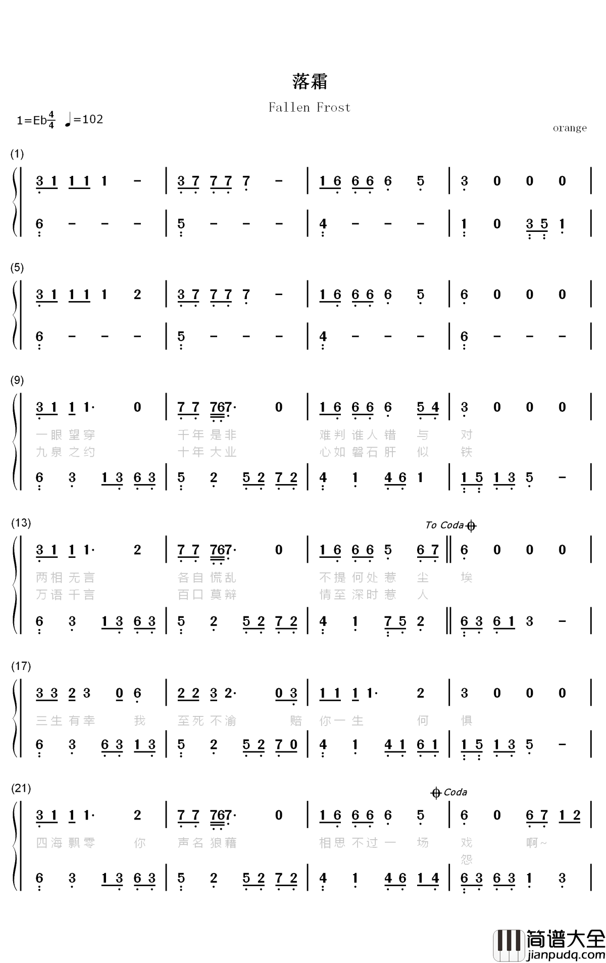 落霜钢琴简谱_数字双手_花粥