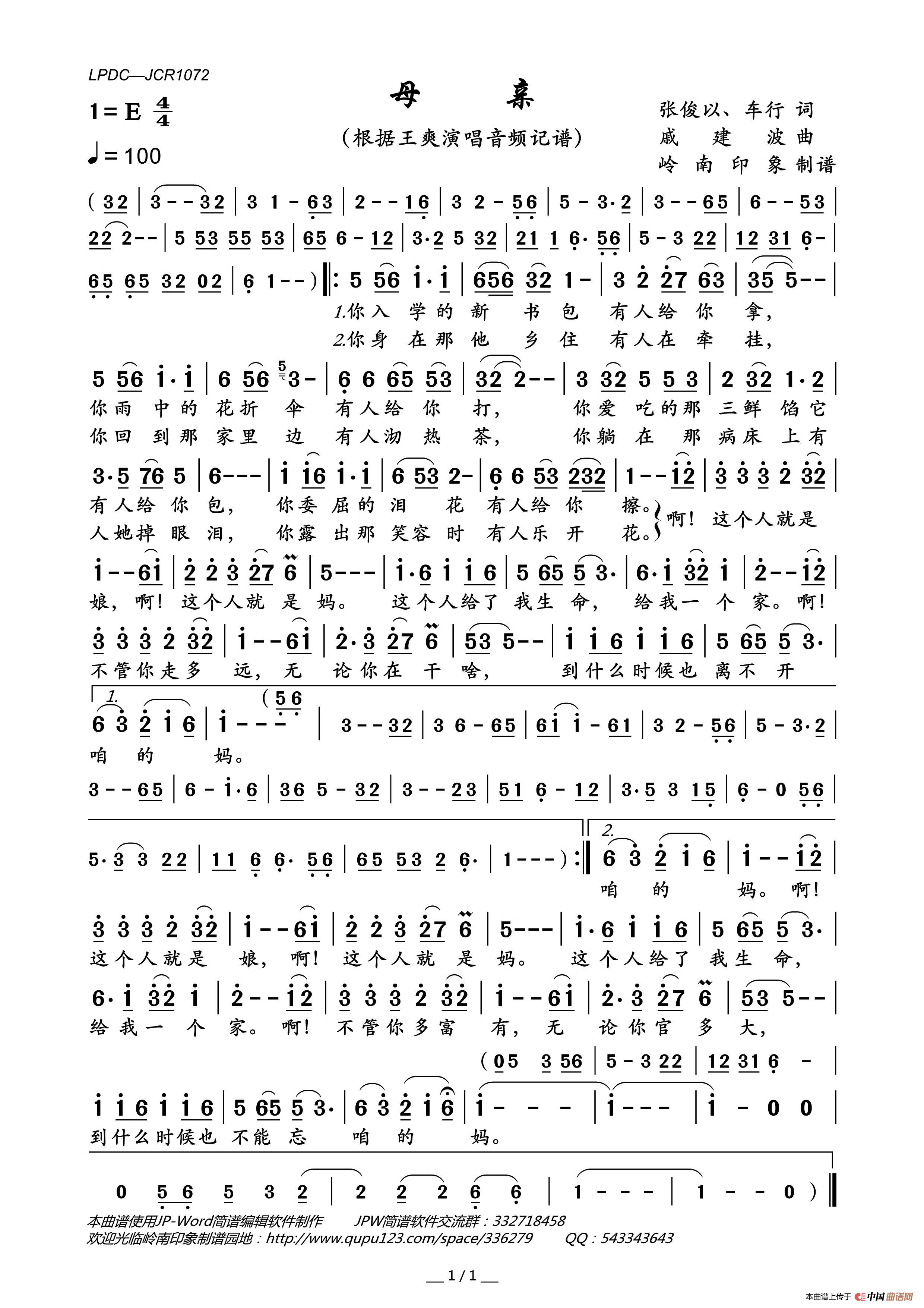 母亲简谱_王爽演唱_岭南印象制作曲谱