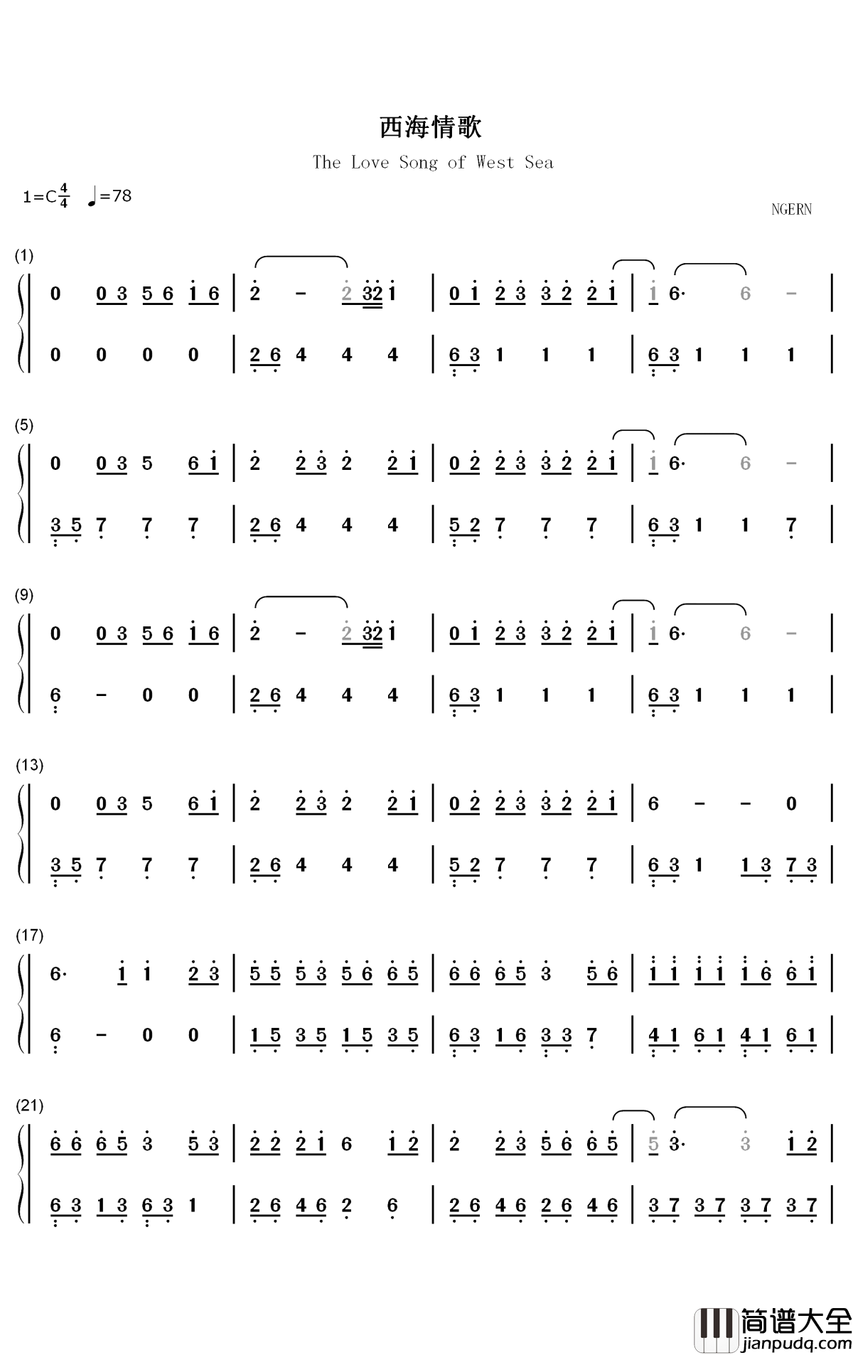 西海情歌钢琴简谱_数字双手_刀郎