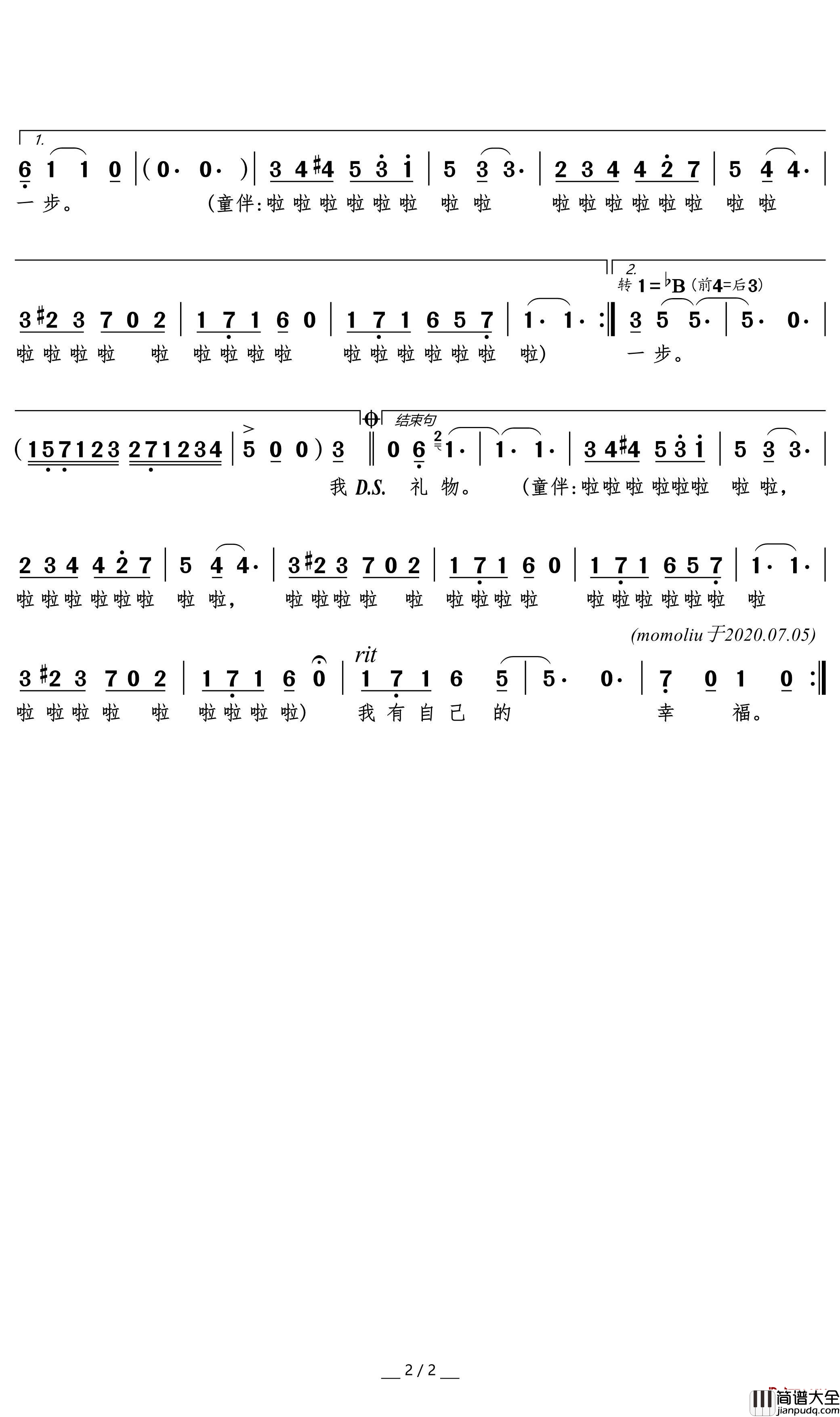 自己的幸福简谱(歌词)_黄圣依歌曲_LYY曲谱