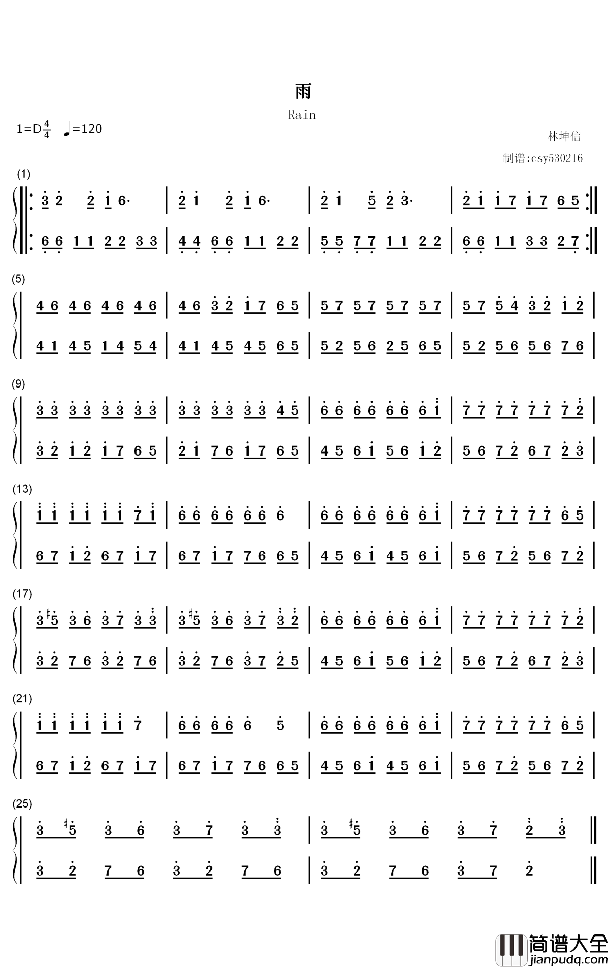 雨钢琴简谱_数字双手_林坤信