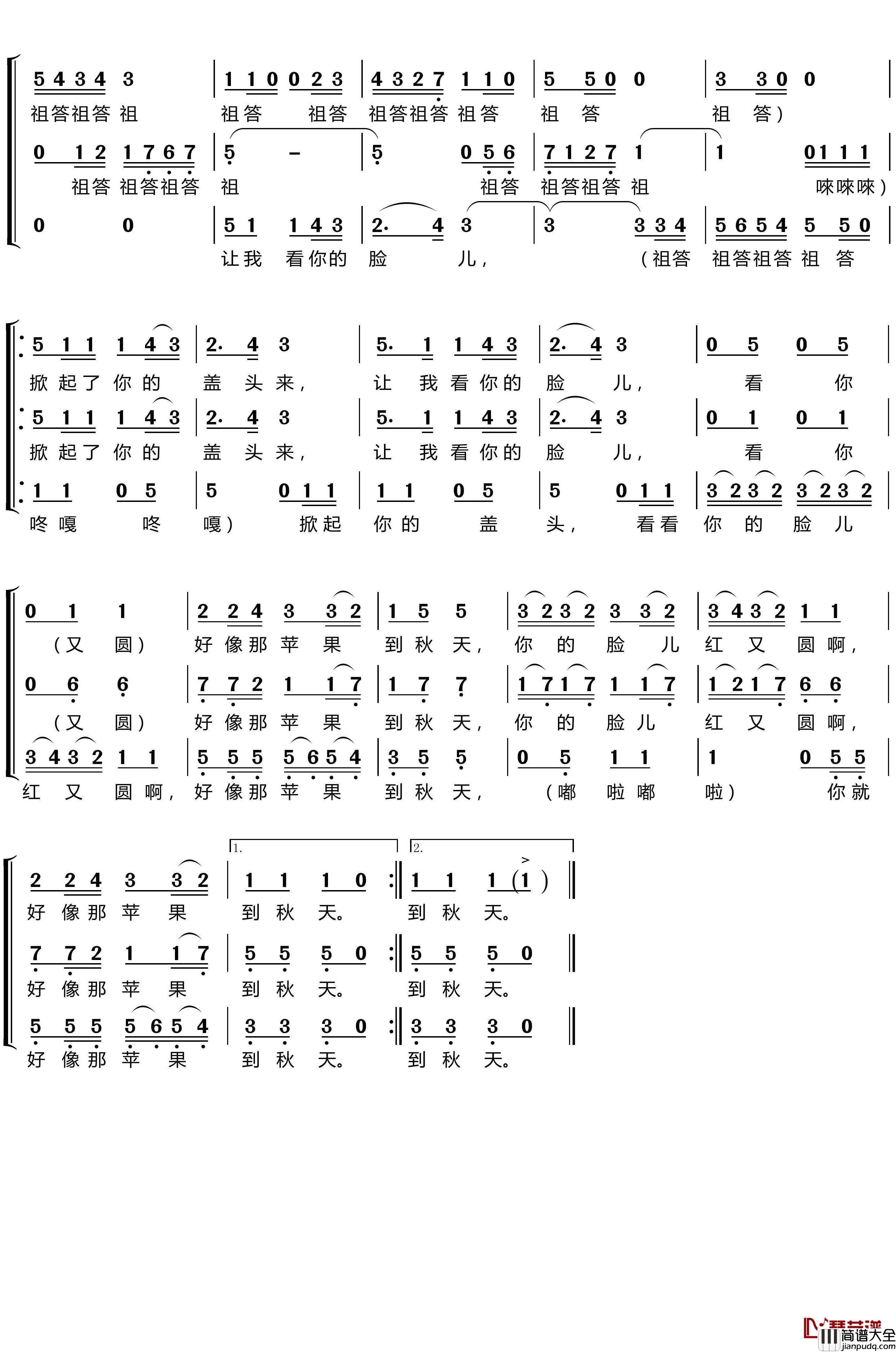 掀起你的盖头来简谱(歌词)_梦之旅组合歌曲_LZH5566曲谱