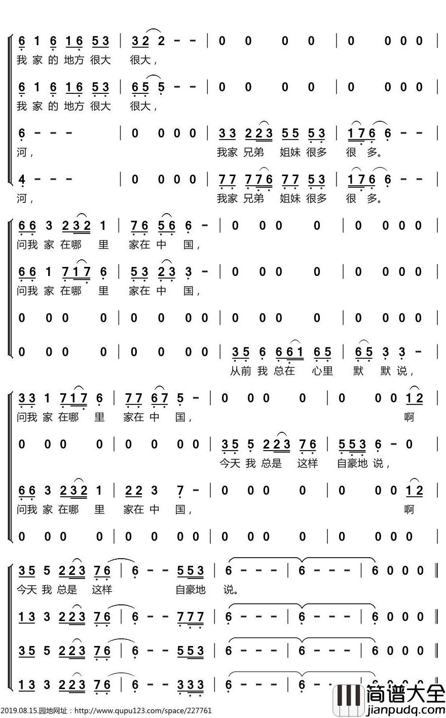 我家在中国简谱(歌词)_n·jstar演唱_谱友布林夏丹上传